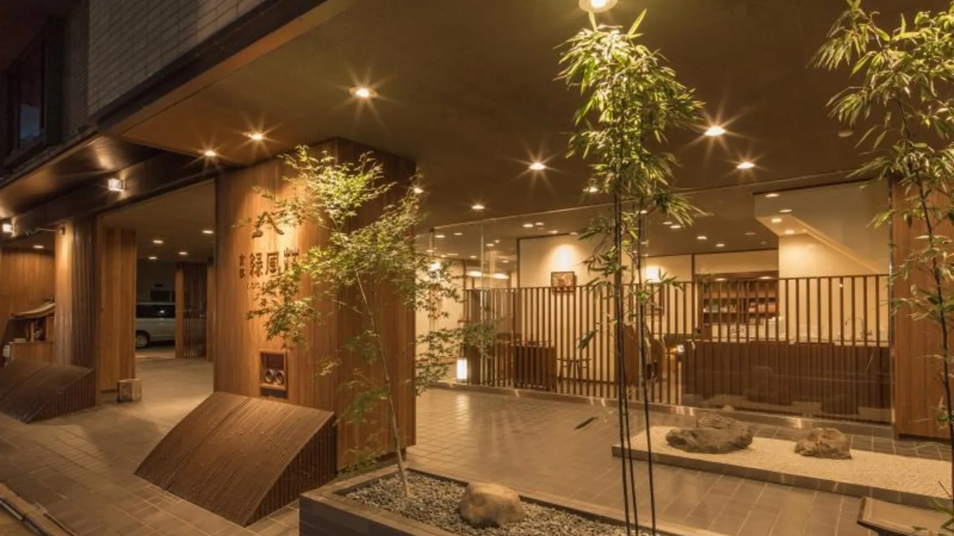 교토 호텔 료쿠후소 4성급 호텔 부대시설