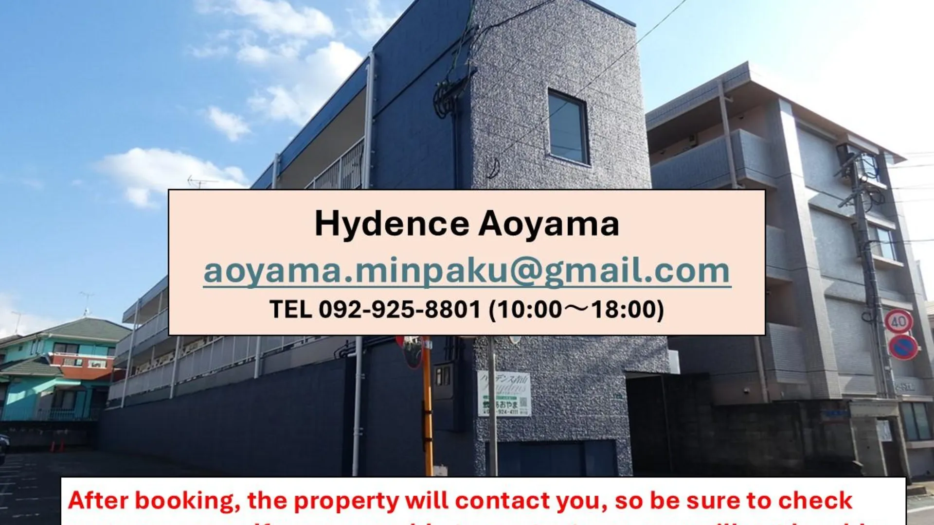 후쿠오카 HydenceAoyama210 2성급 게스트하우스 레스토랑