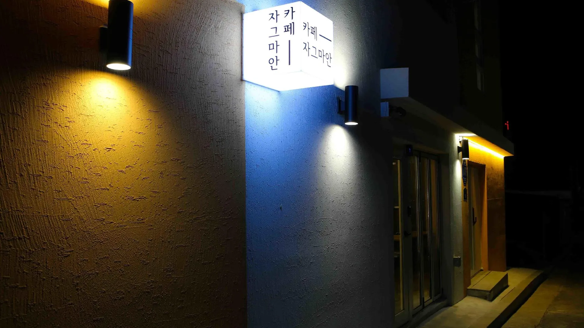 양양 양양 티미하우스 펜션 3성급 게스트하우스 수영장