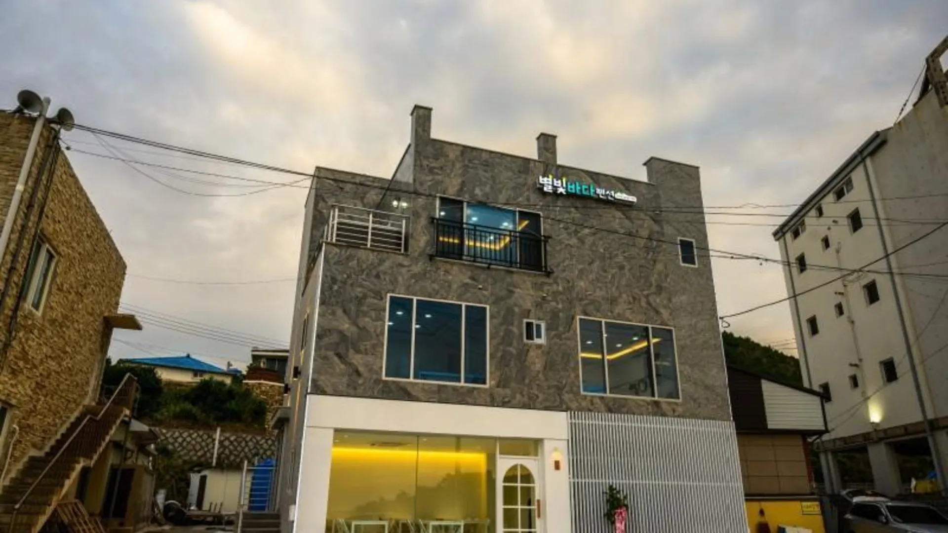 포항 포항 별빛바다펜션 3성급 게스트하우스 레스토랑