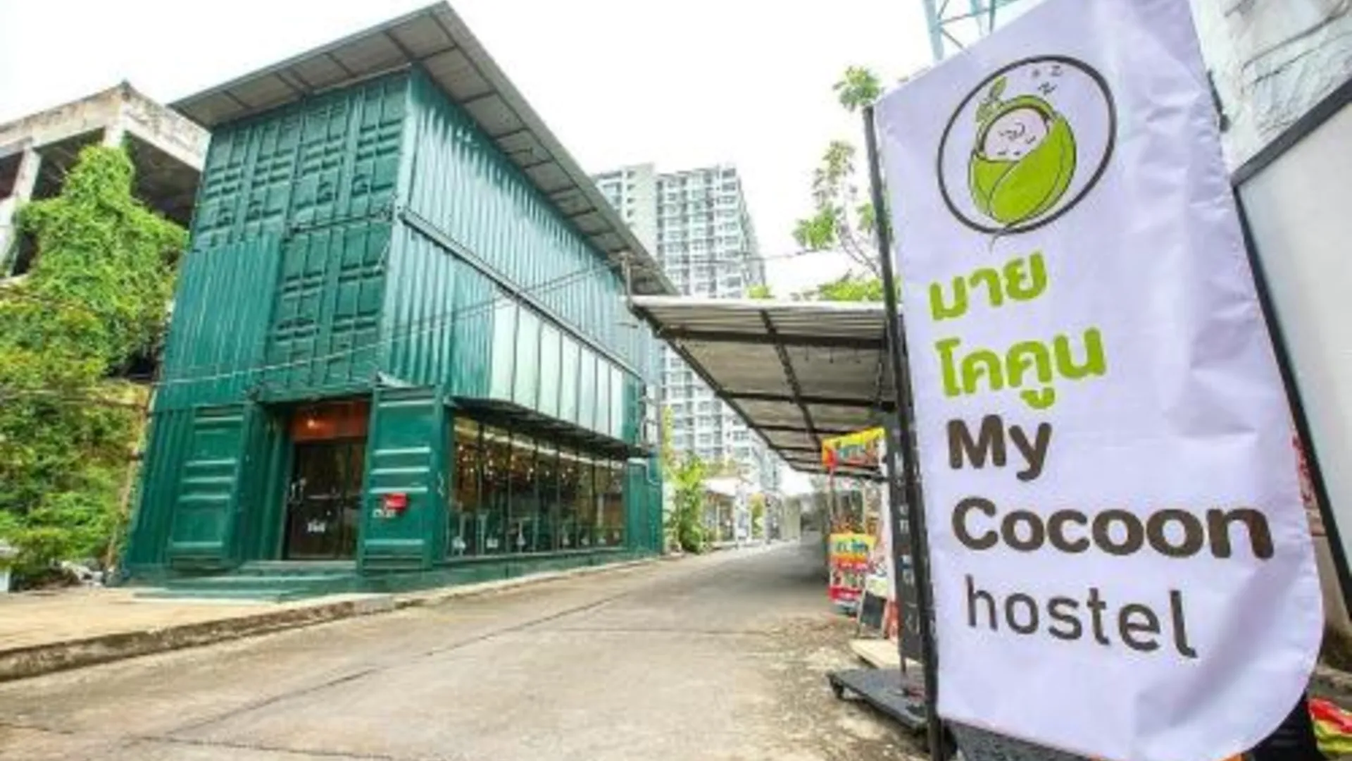방콕 마이 코쿤 호스텔 แจ้งวัฒนะ 2성급 호텔 전망