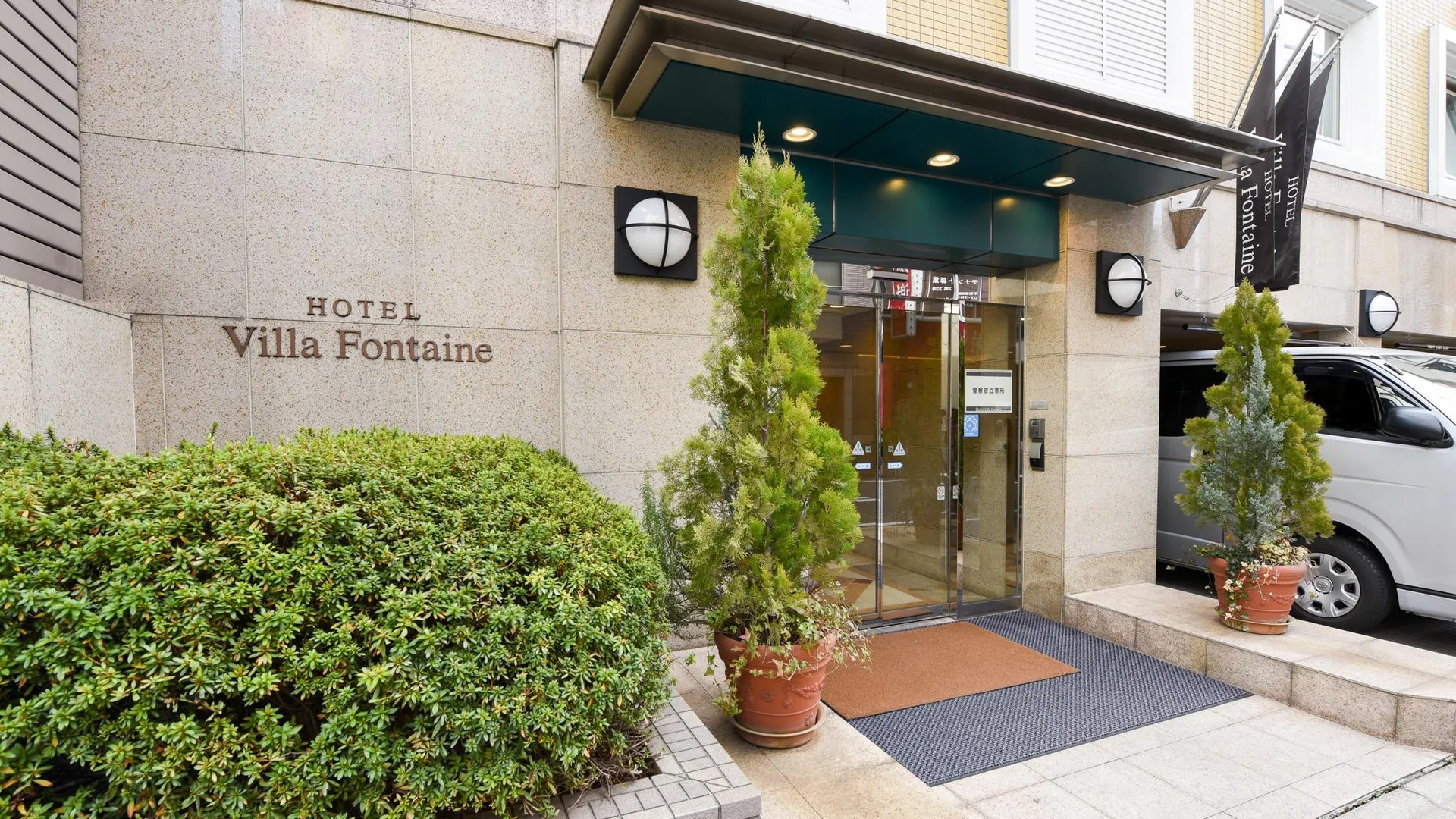 도쿄 / 동경 호텔 빌라 퐁텐 도쿄-짐보초 3성급 호텔 객실