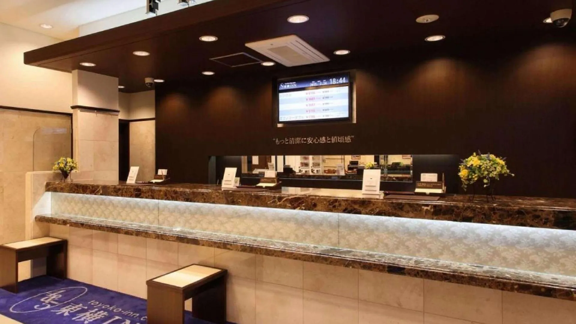 도쿄 / 동경 토요코 인 도쿄 아카바네-에키 히가시-구치 3성급 호텔 외관