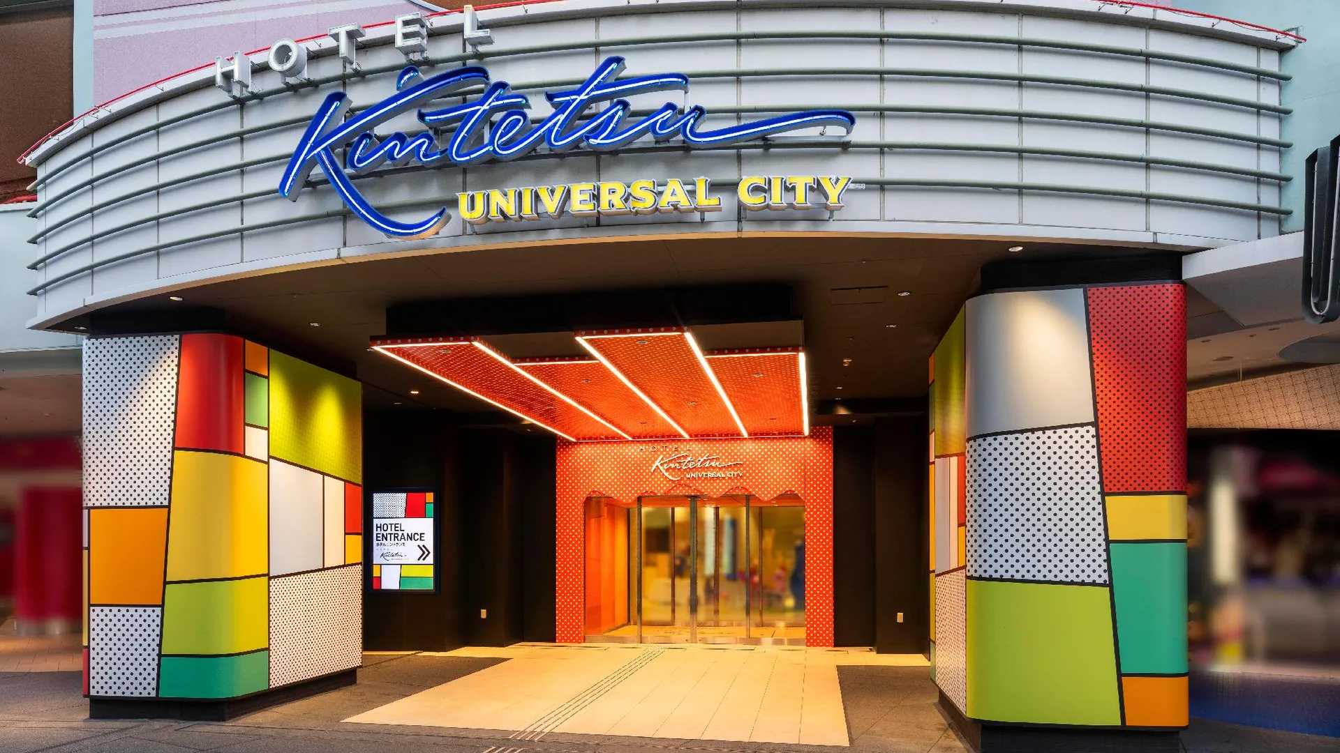 오사카 호텔 긴테츠 유니버설 시티 3성급 호텔 객실