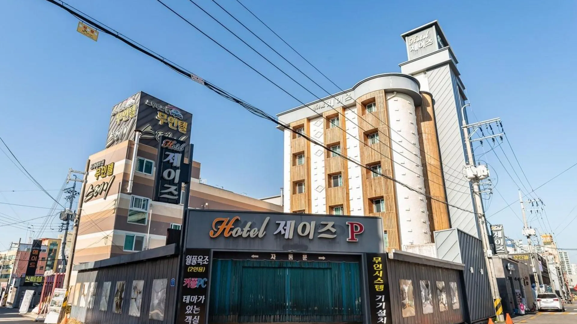 전주  전주 산정동 제이즈 호텔 호텔 로비