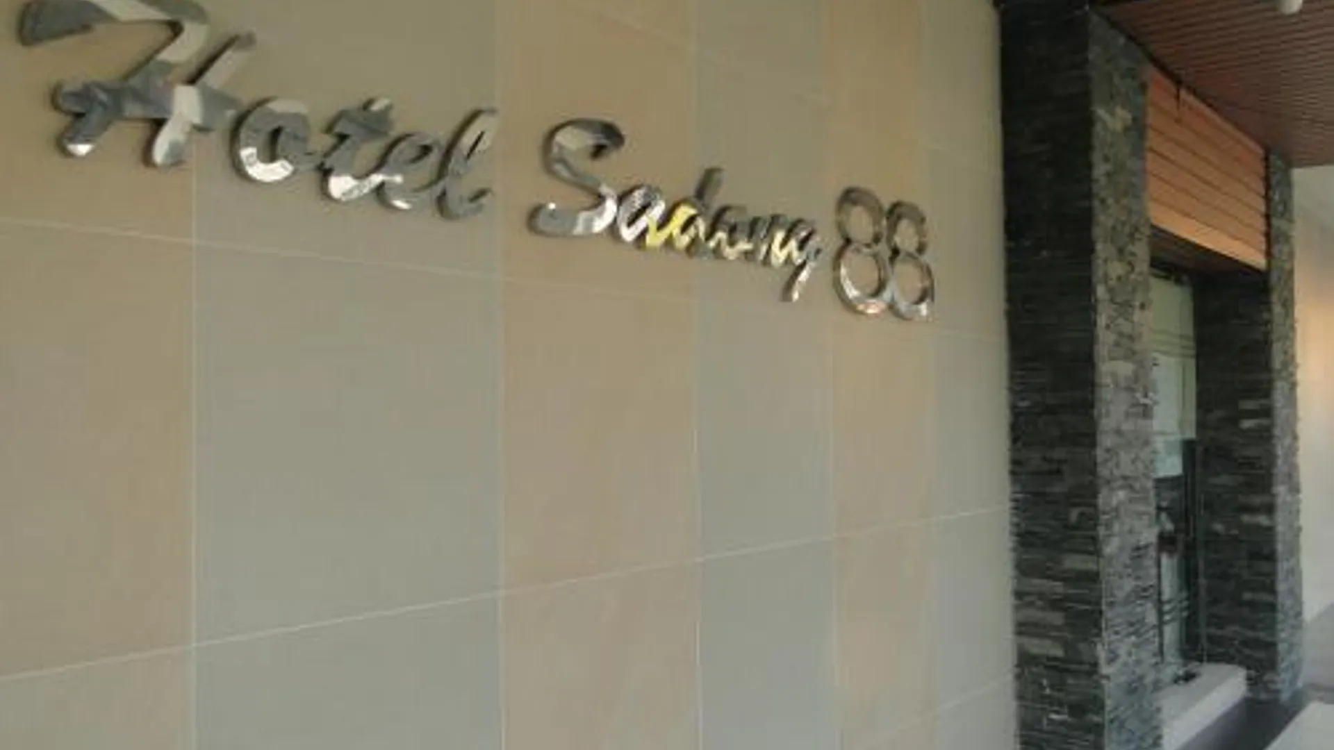 코타키나발루 호텔 사동 88 2성급 호텔 로비