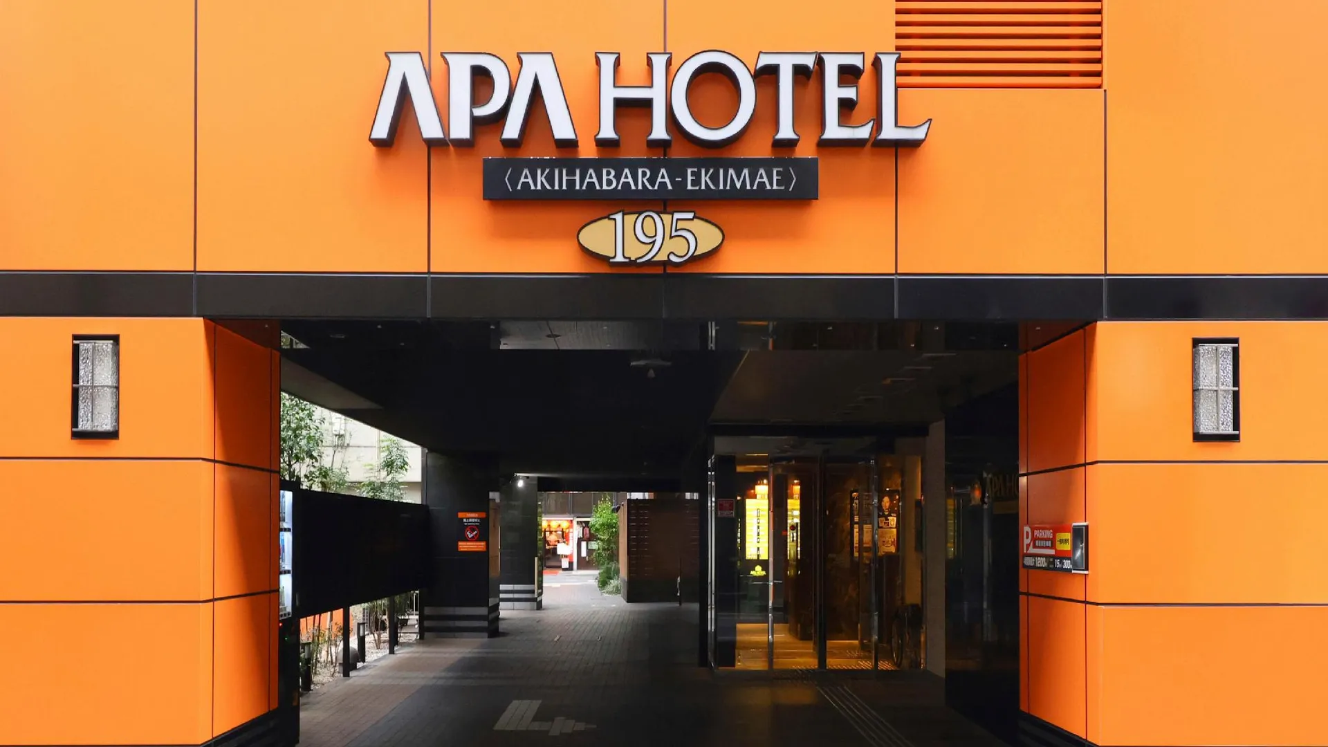 도쿄 / 동경 APA 호텔 아키하바라 에키매 3성급 호텔 객실