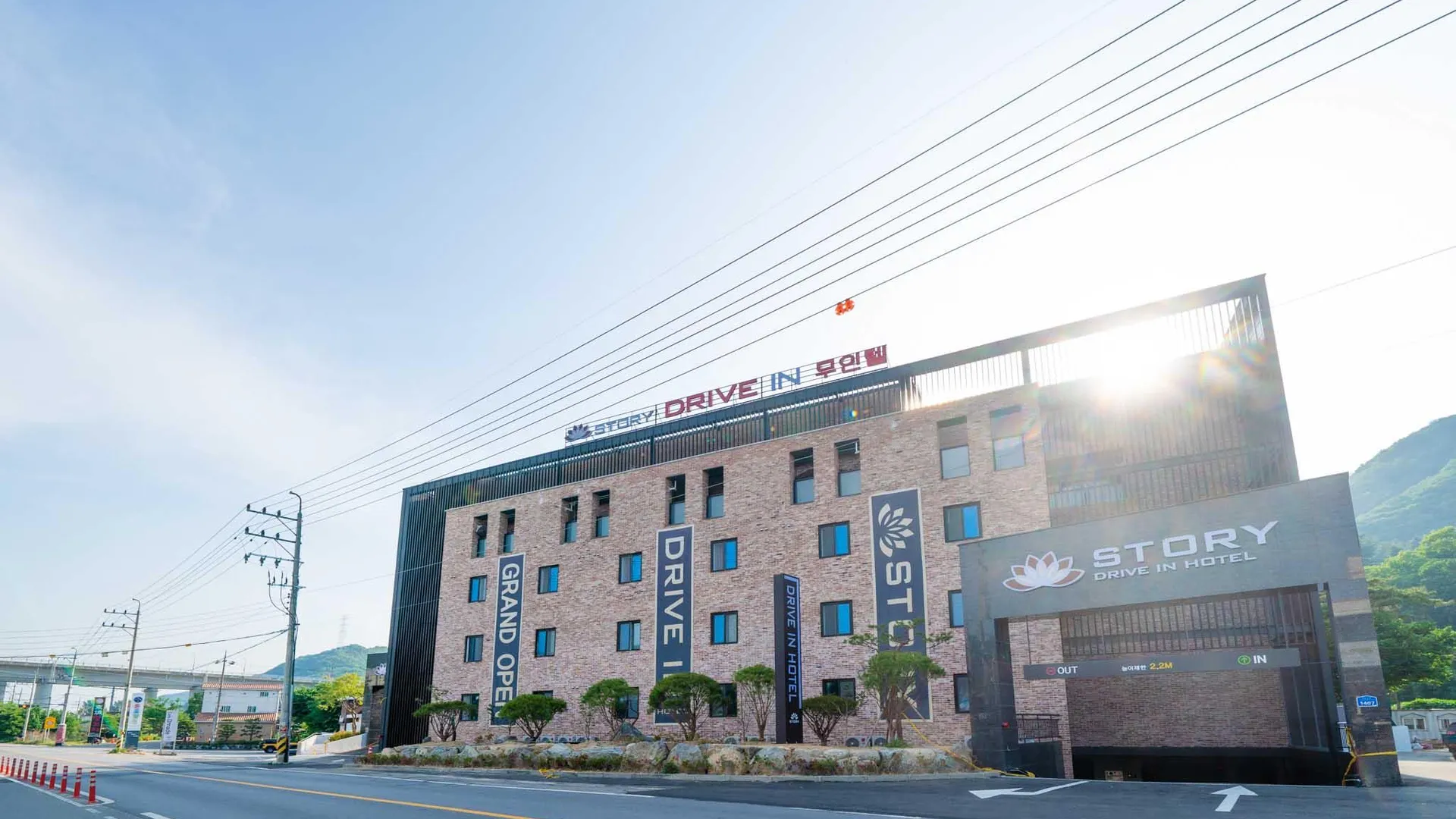 한다리 남양주 스토리 호텔&드라이빙텔 호텔 로비