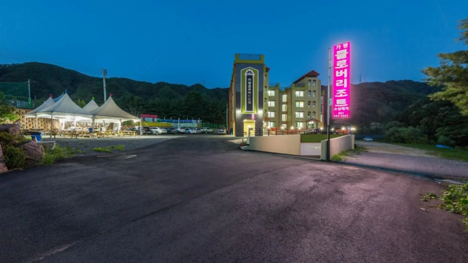 가평 가평 클로버리조트펜션 1성급 게스트하우스 부대시설