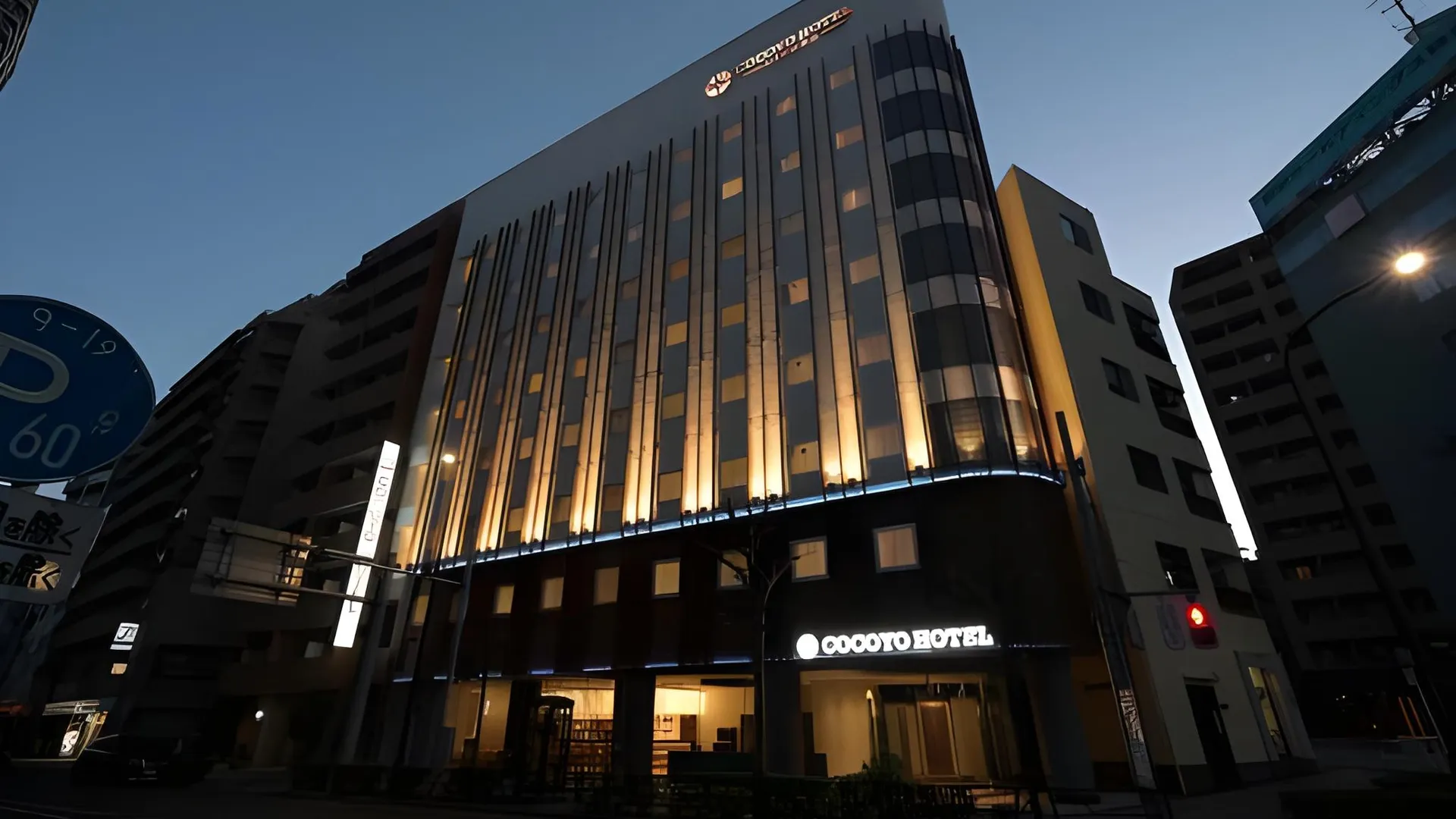 도쿄 / 동경 코코요 호텔 4성급 호텔 부대시설