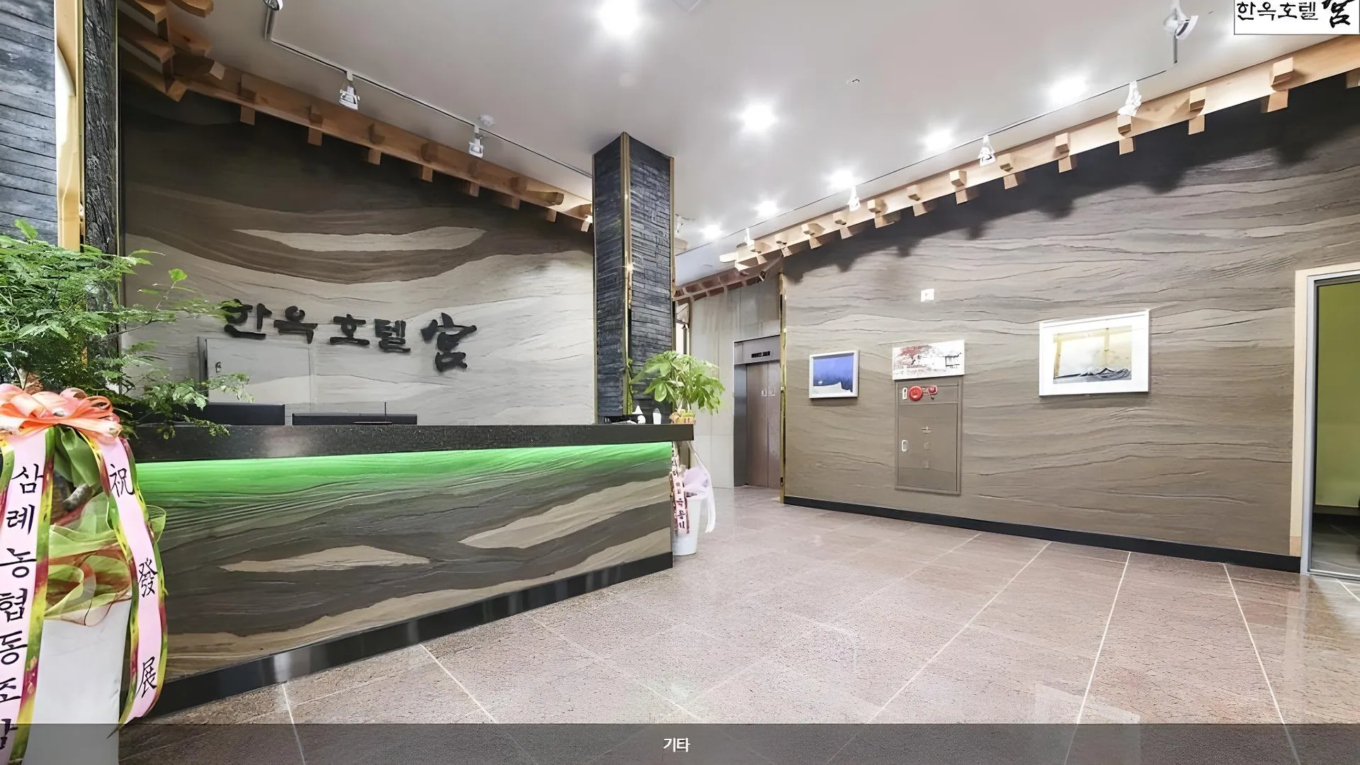 전주 한옥 호텔 궁 3성급 호텔 부대시설