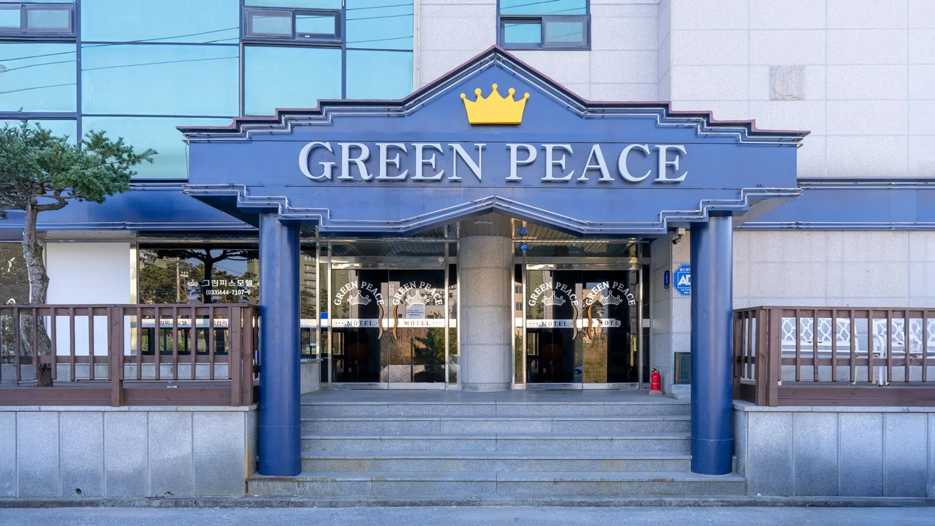 강릉 강릉 경포대 그린피스 호텔 부대시설