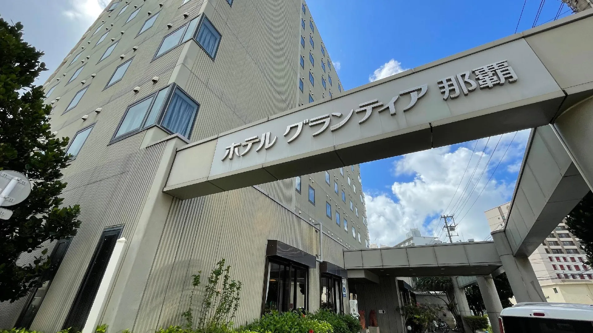 오키나와 본섬 루트 인 그란티아 나하 3성급 호텔 객실