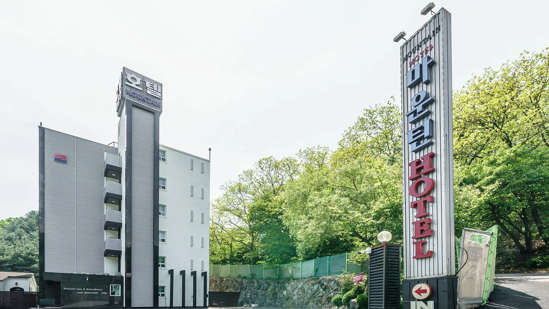 양주시 양주 마운틴 호텔 레스토랑