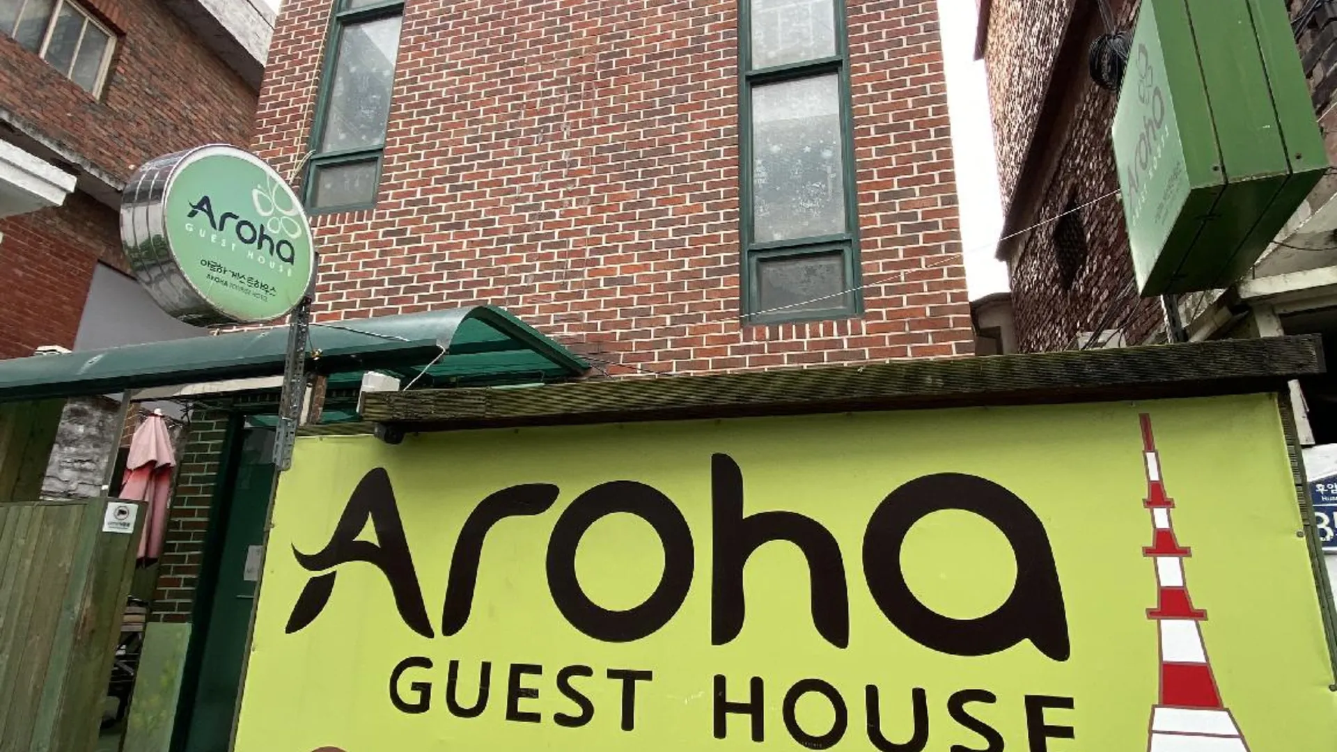 서울 아로하 게스트하우스 서울역 1성급 호텔 객실