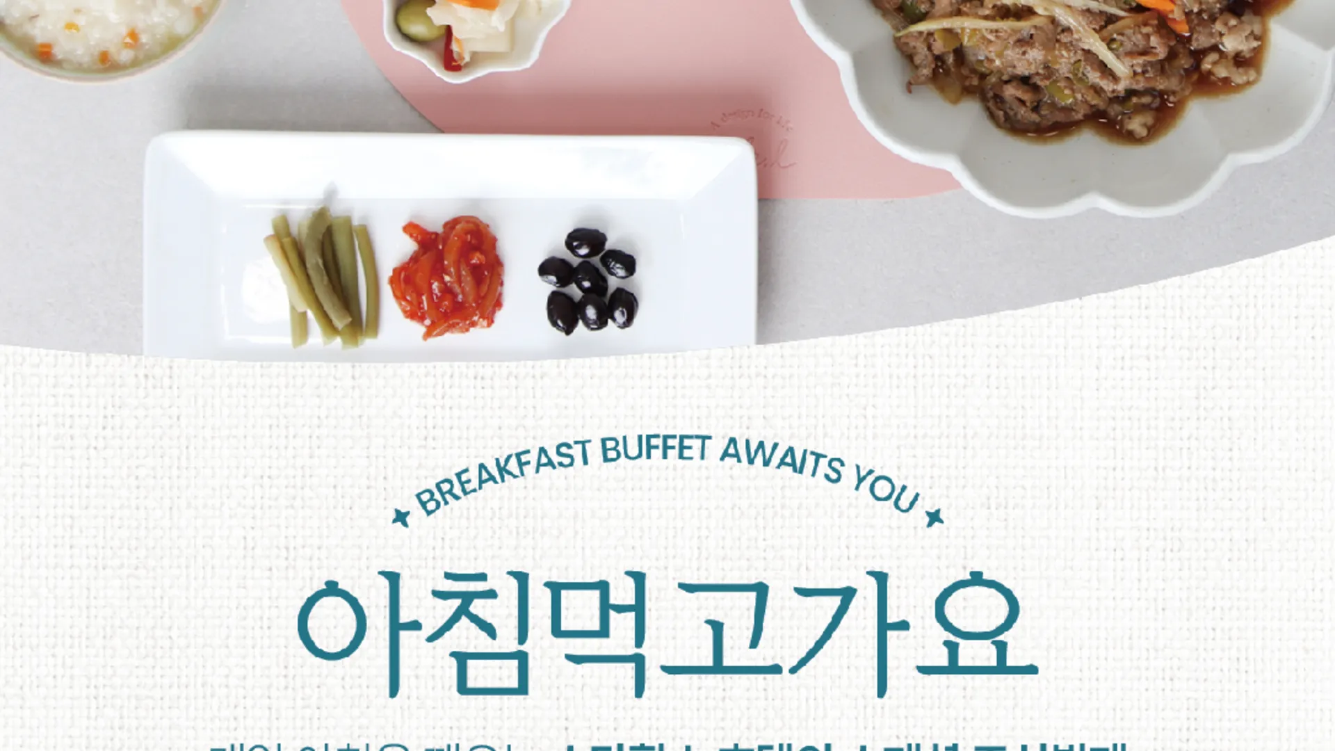 서울 남대문시장 중심의 스타힐스호텔 1성급 호텔 레스토랑