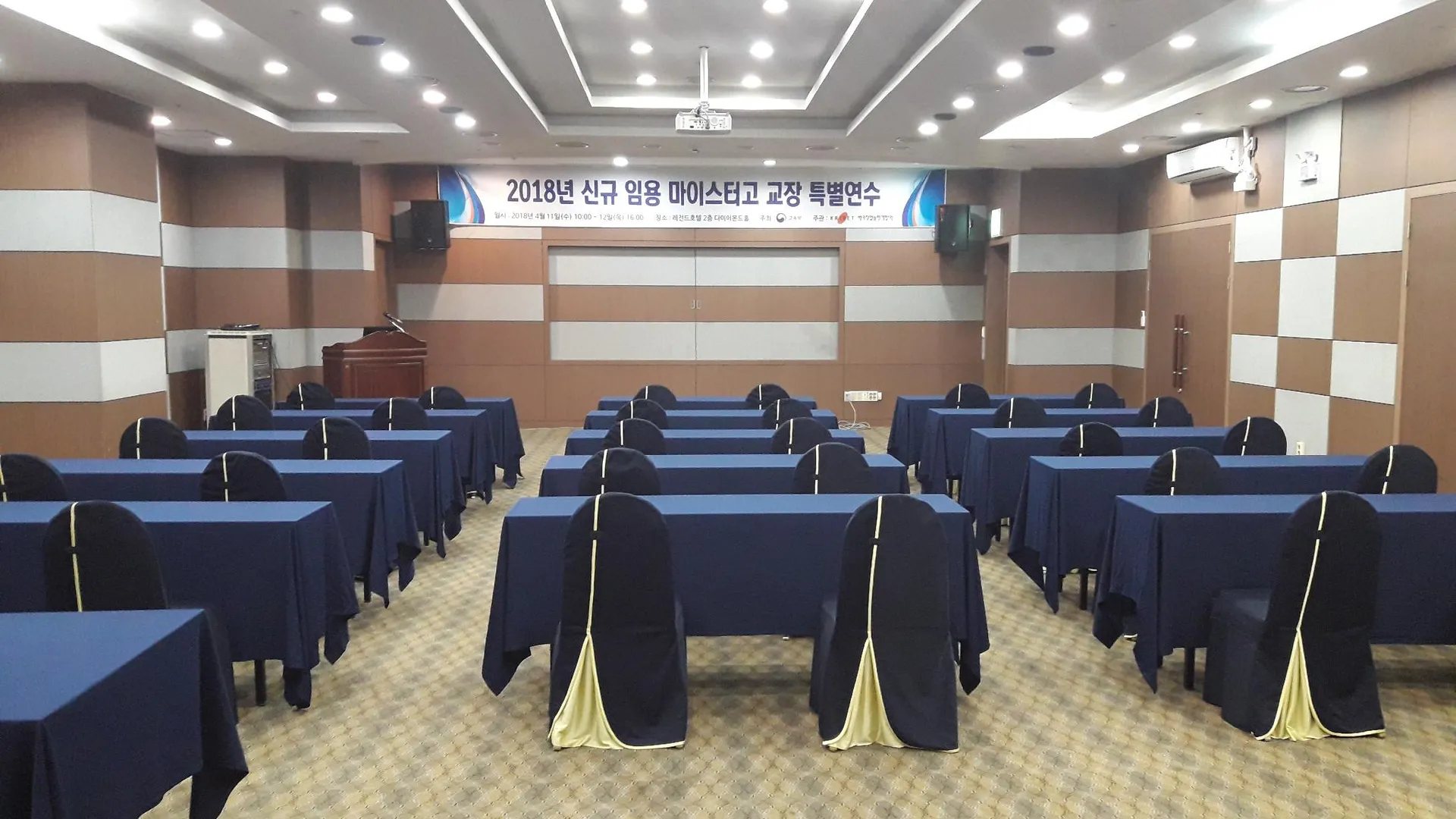 대전 레전드호텔 3성급 호텔 외관