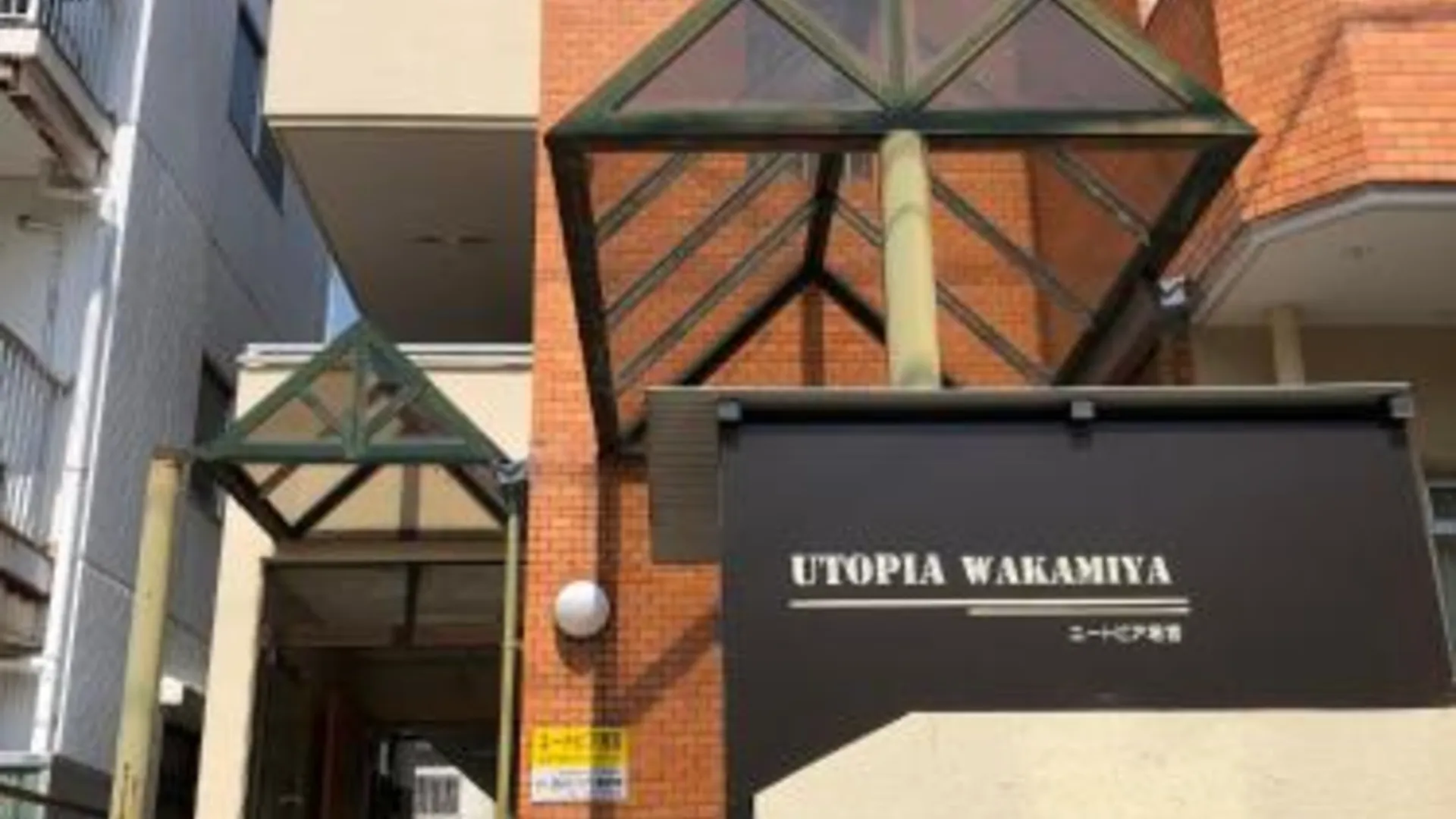 후쿠오카 Utopia Wakamiya 207 / Vacation STAY 5372 2성급 게스트하우스 로비