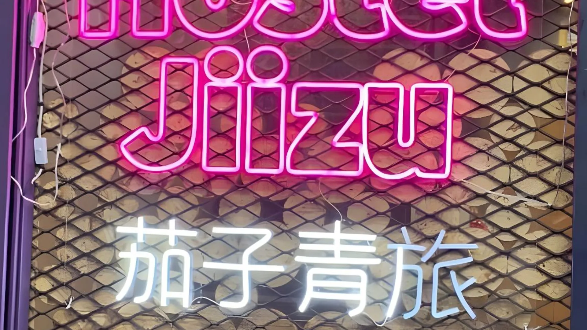 타이베이 호스텔 지이주 2성급 호텔 객실