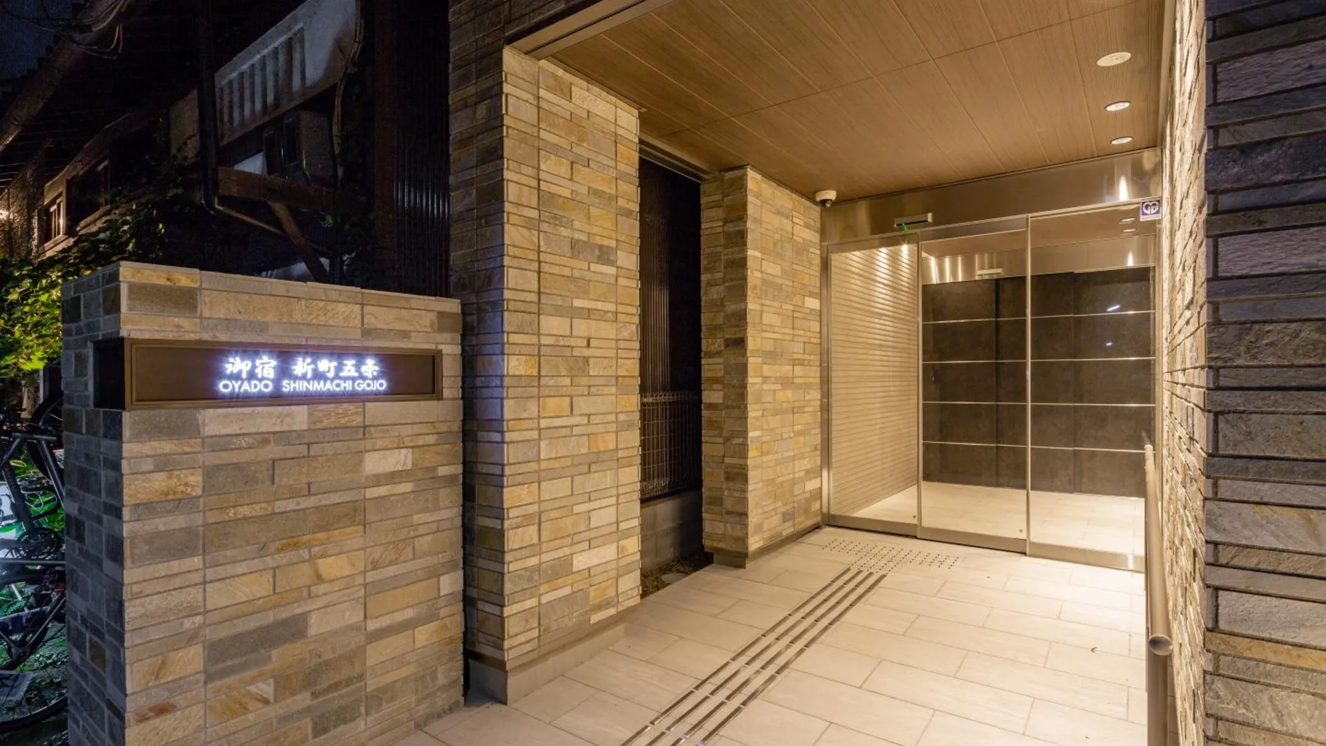 교토 오야도 신마치 고조 5성급 호텔 외관