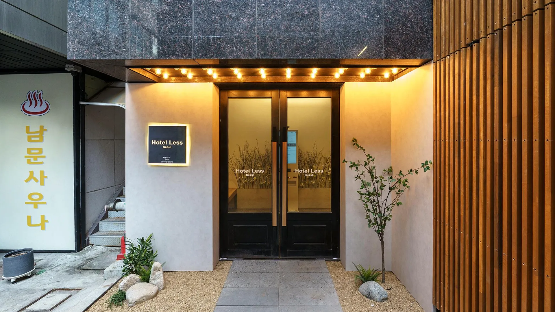 서울 호텔 레스 2성급 호텔 외관