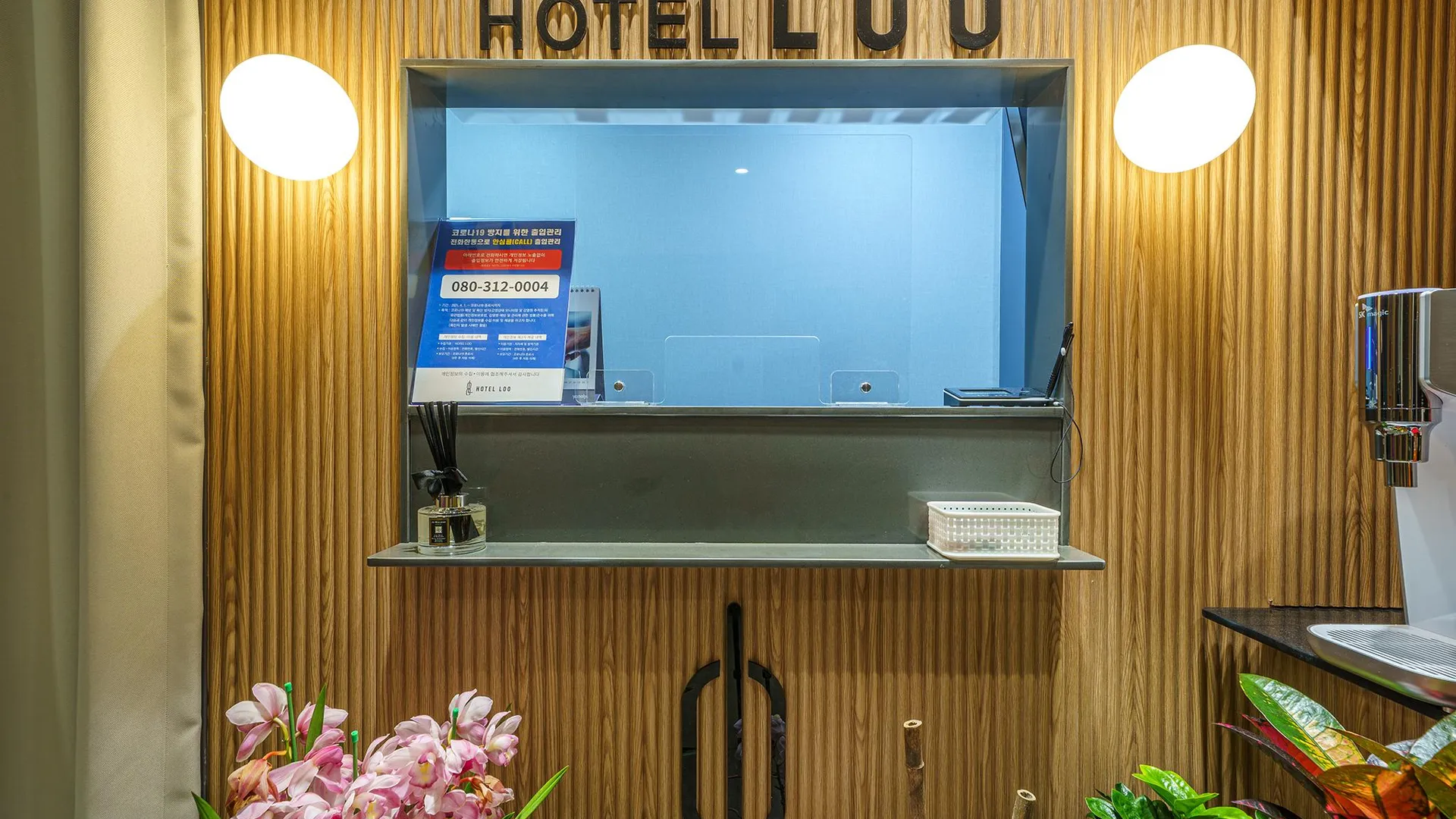 서울 동대문역사문화공원역 루 호텔 2성급 호텔 외관