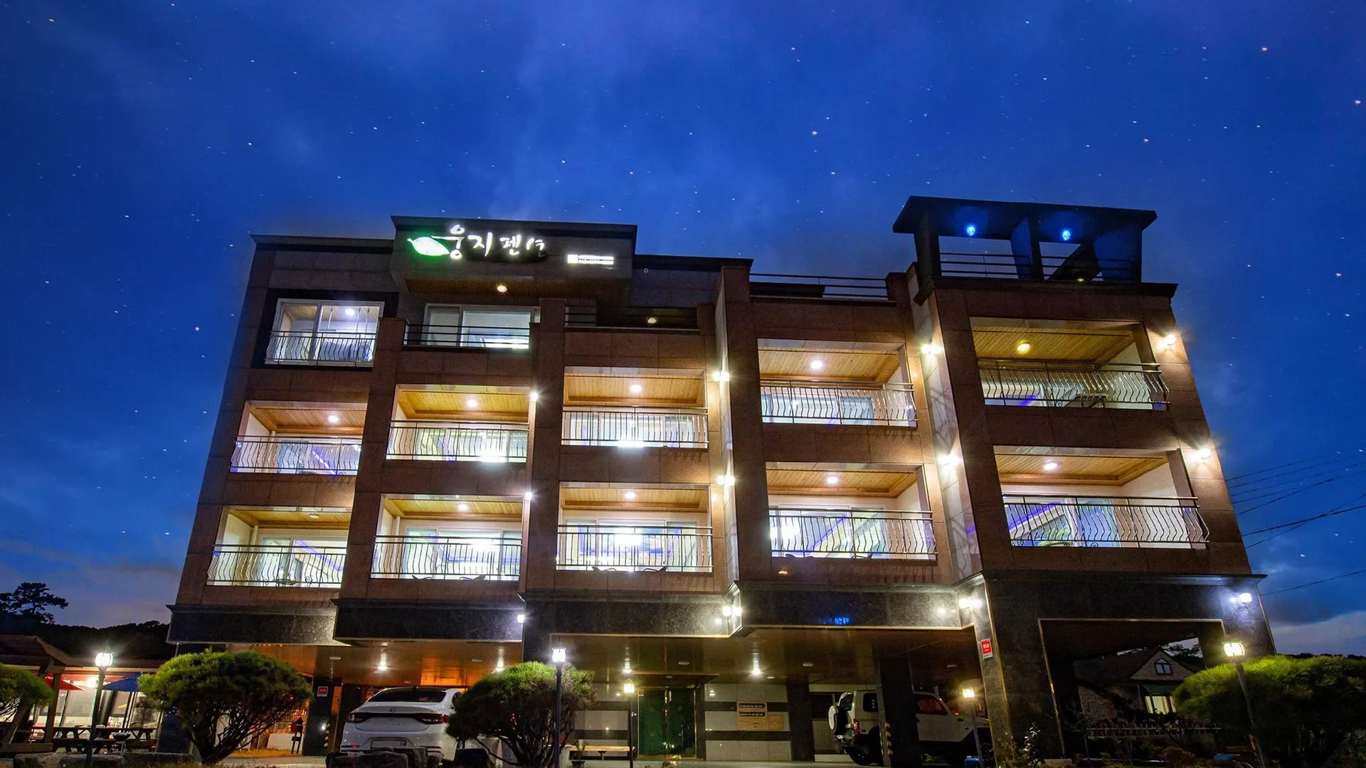 울산 울산 웅지펜션 3성급 게스트하우스 부대시설