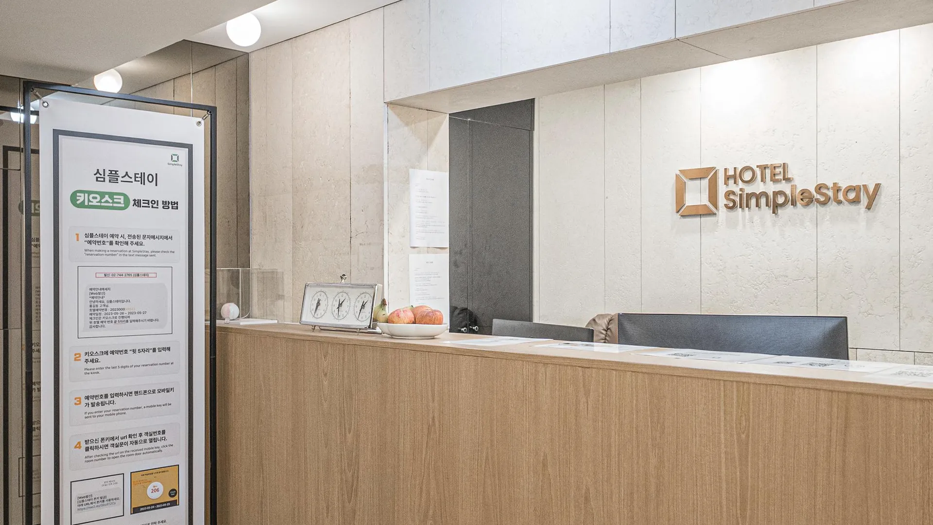 서울 심플스테이 종로 호텔 전망