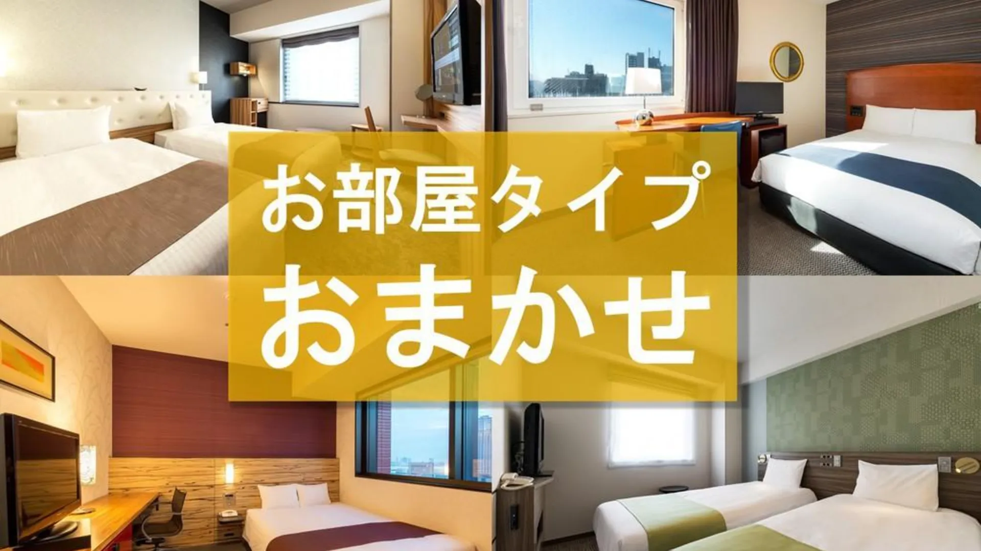 도쿄 / 동경 호텔 빌라 폰테인 도쿄- 니혼바시 하코자키 3성급 호텔 전망