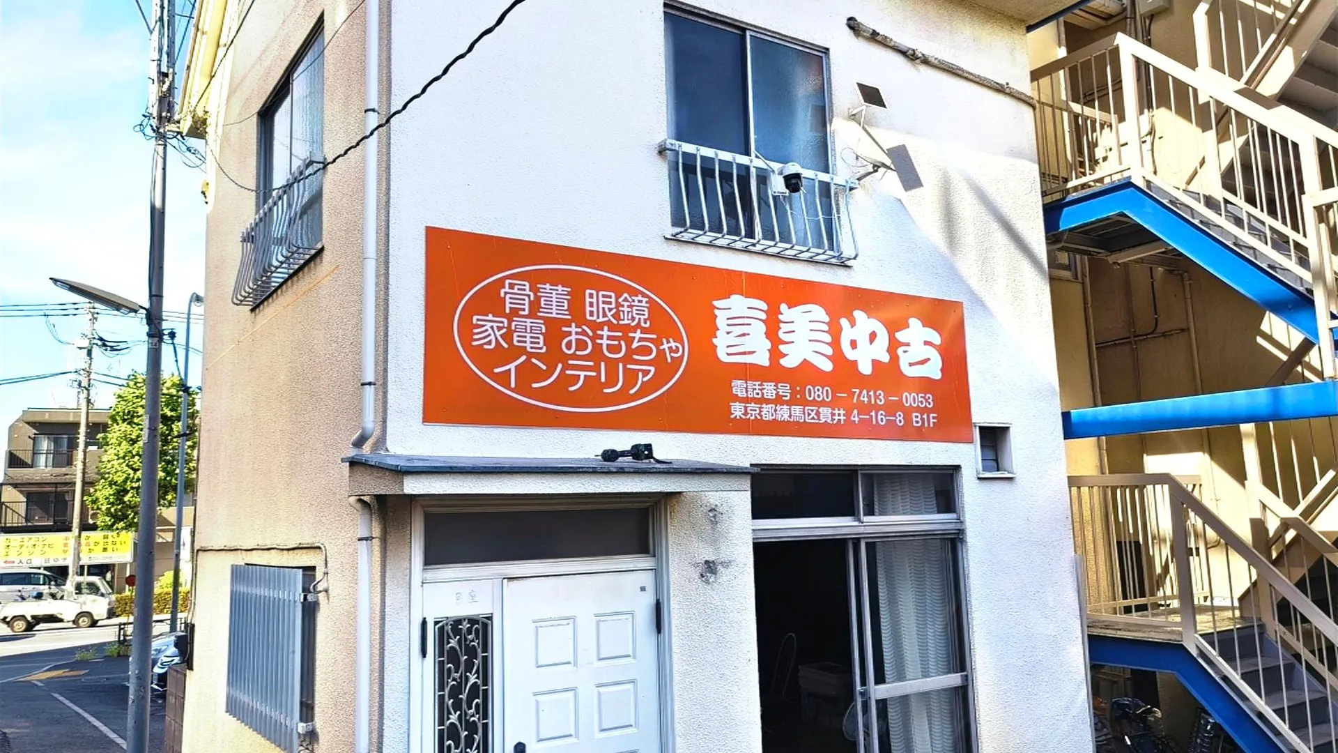 도쿄 / 동경 도쿄 키미 홈스테이 2성급 호텔 전망