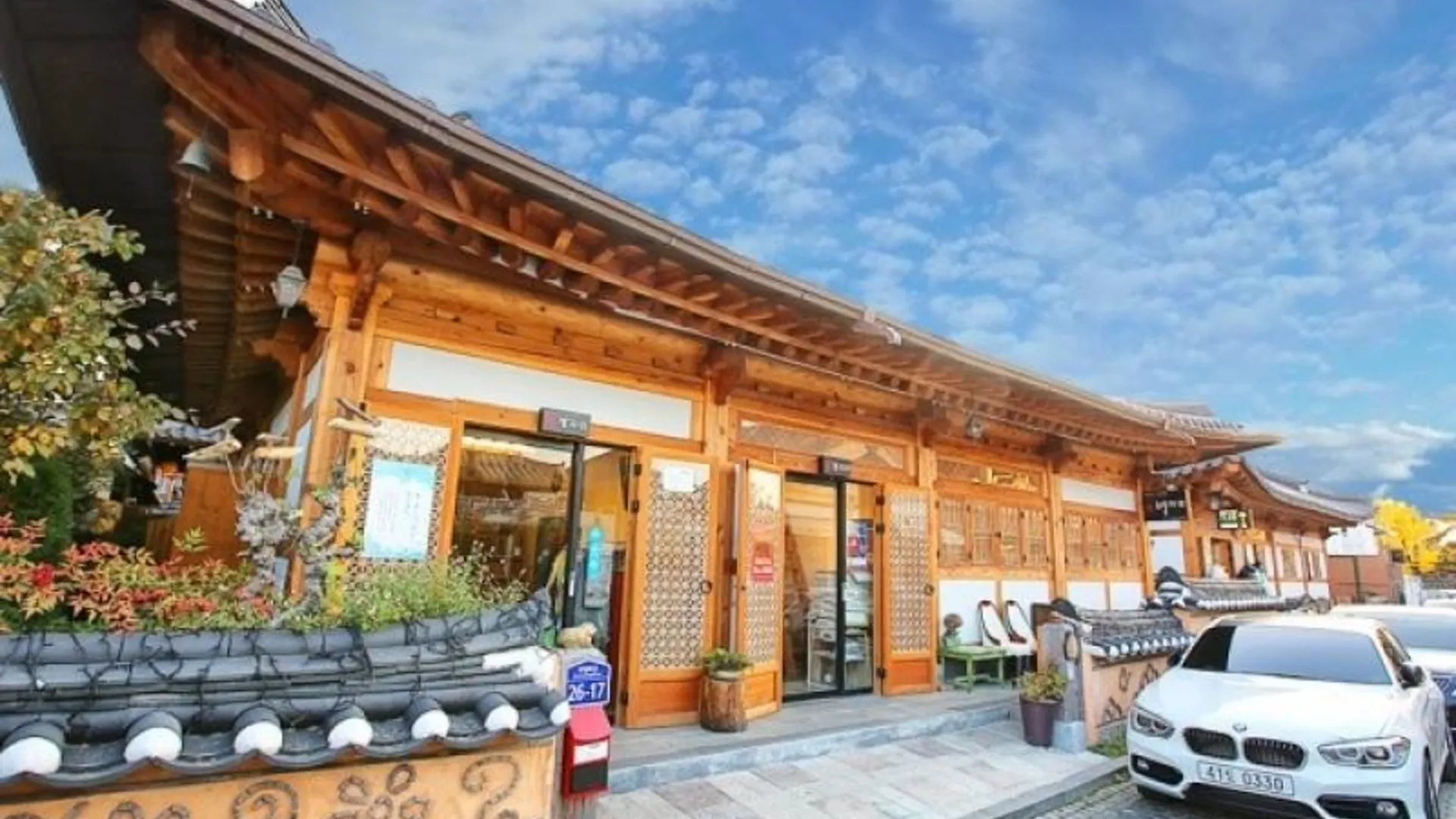 전주 전주 별자리한옥스테이펜션 2성급 게스트하우스 레스토랑