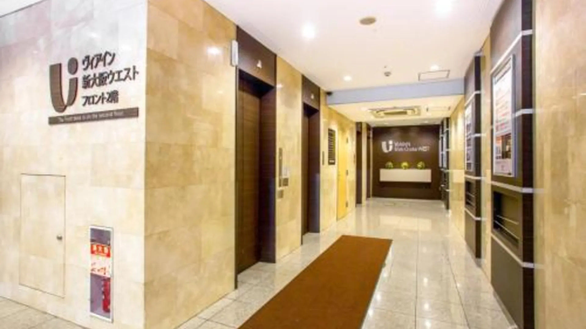 오사카 비아 인 신 오사카 웨스트 - JR 웨스트 그룹 3성급 호텔 수영장