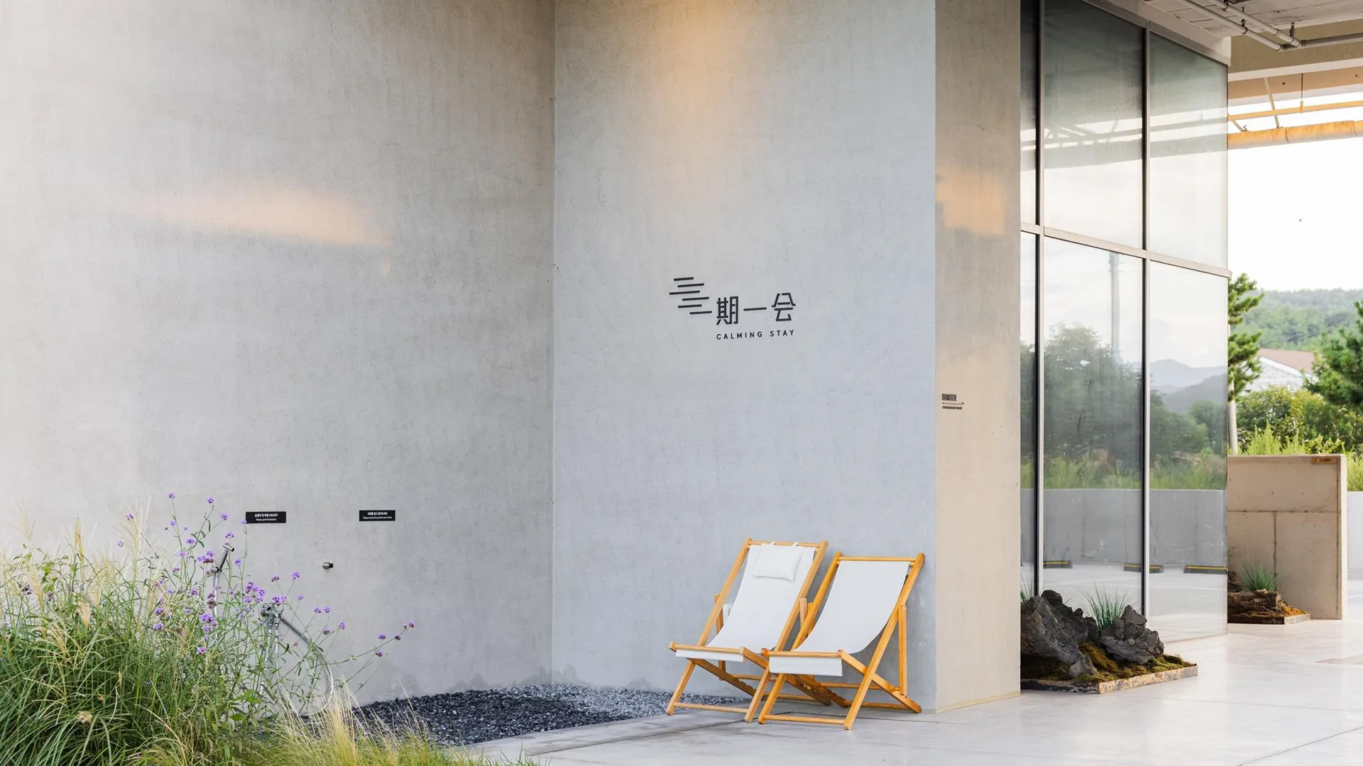 양양 일기일회 호텔 수영장