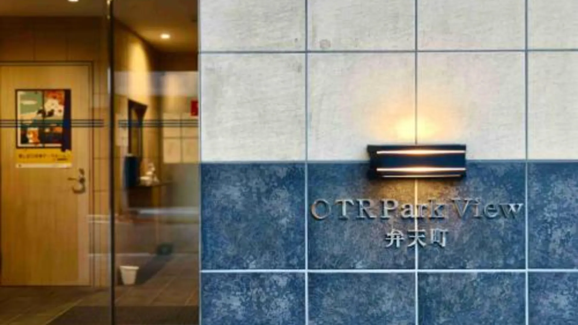 오사카 Rest Collection Bentencho Osaka 3성급 게스트하우스 수영장