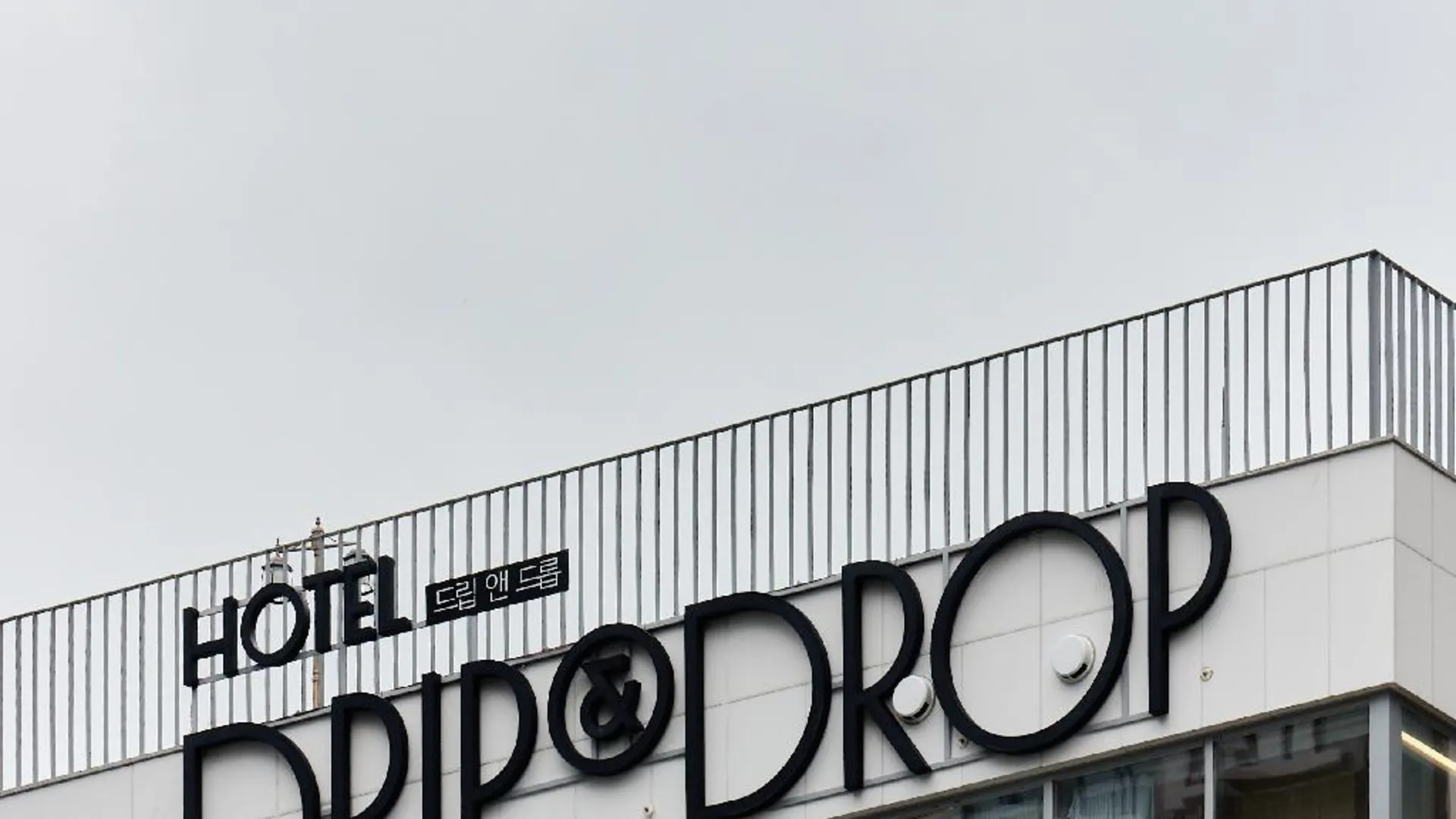 서울 호텔 드립앤드롭, 명동 3성급 호텔 수영장