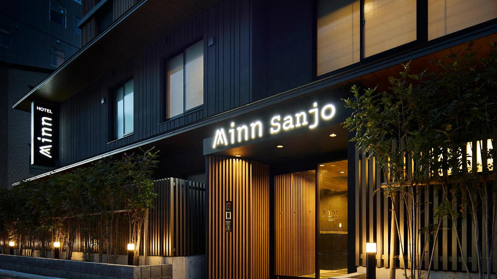 교토 민 기온 산조 3성급 호텔 객실