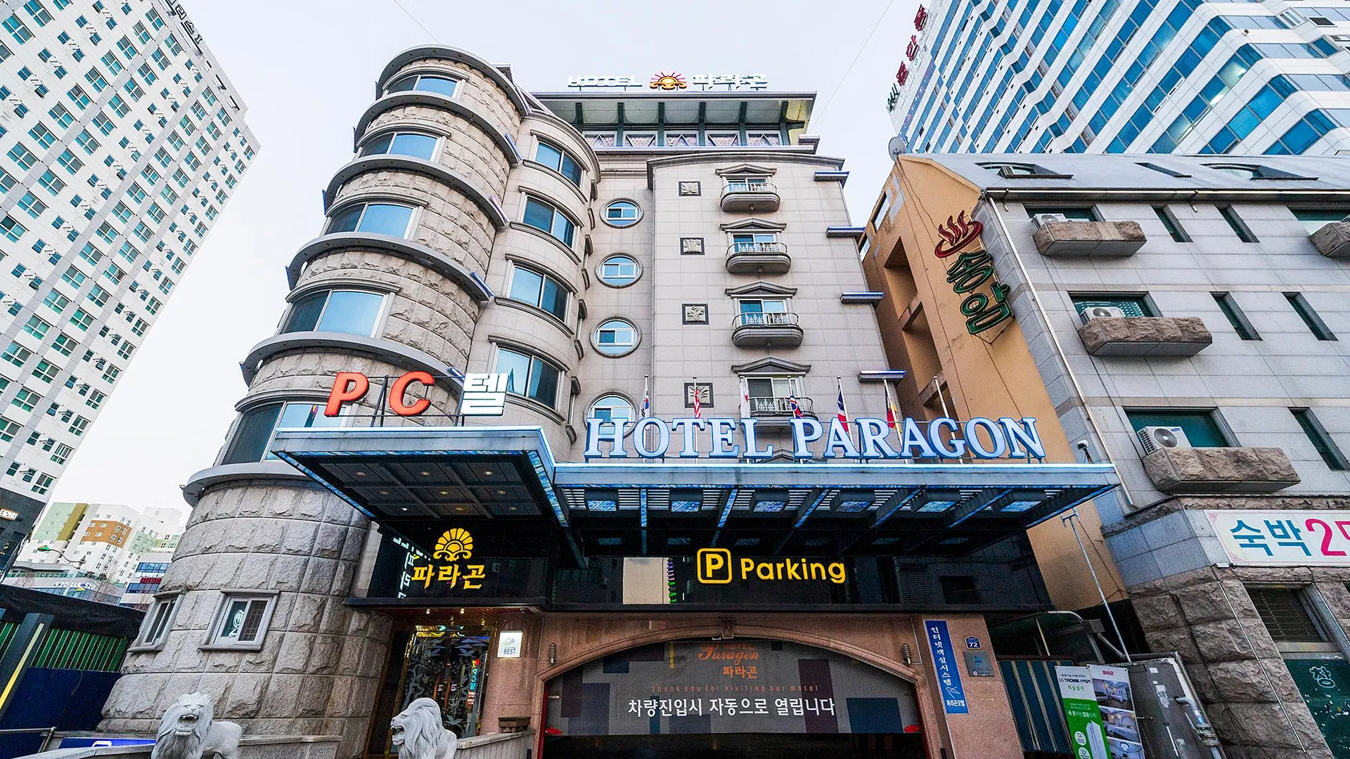 대전 대전 유성 파라곤호텔(pc텔) 1성급 호텔 수영장