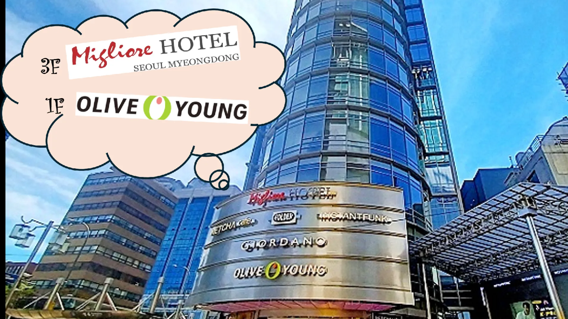 서울 밀리오레 호텔 서울 명동 4성급 호텔 객실