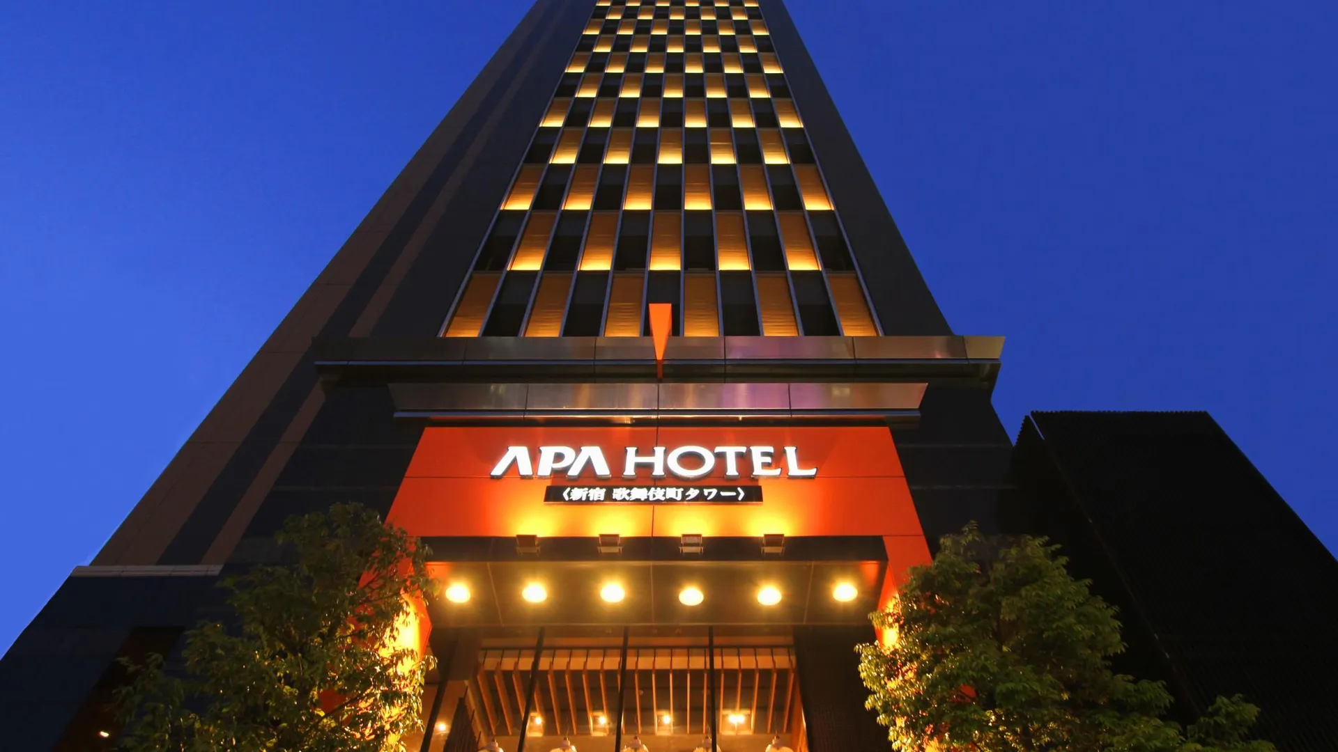 도쿄 / 동경 APA 호텔 신주쿠-가부키초 타워 3성급 호텔 객실