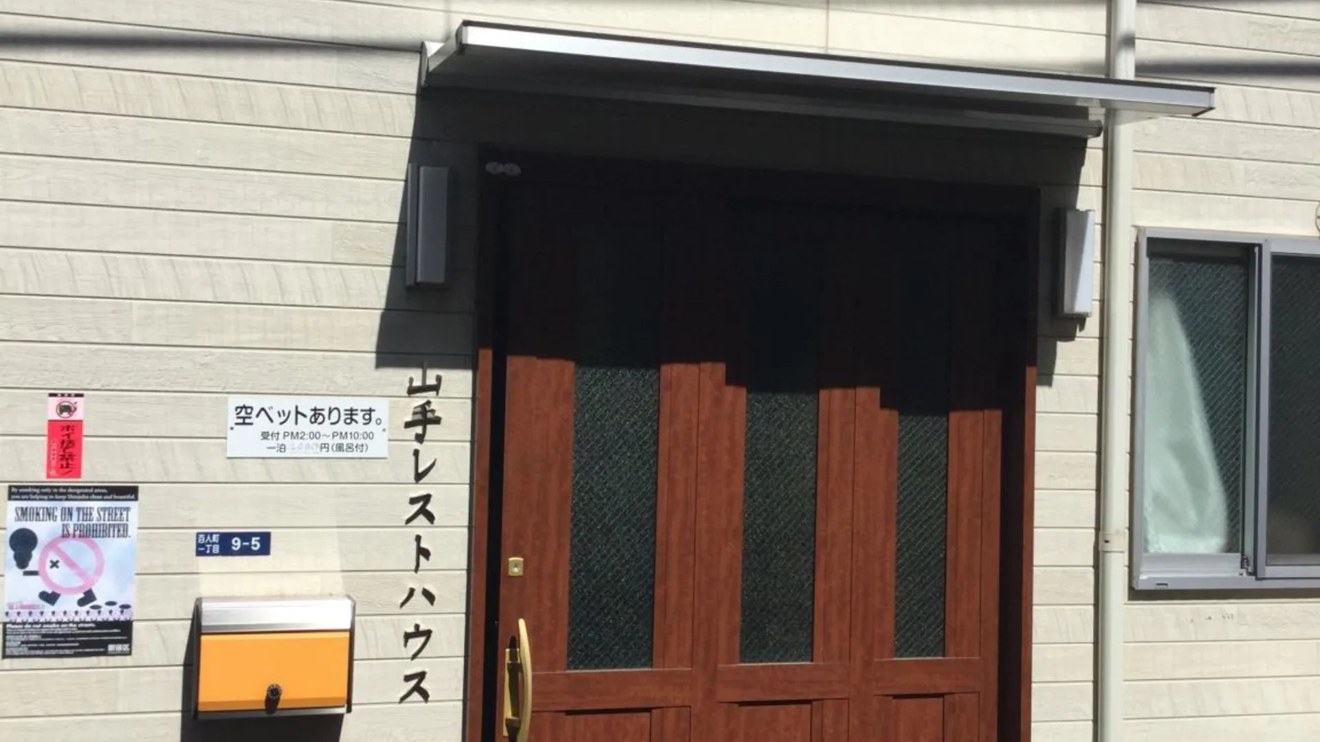 도쿄 / 동경 야마테 레스트 하우스 - 남성 전용 1성급 호텔 객실