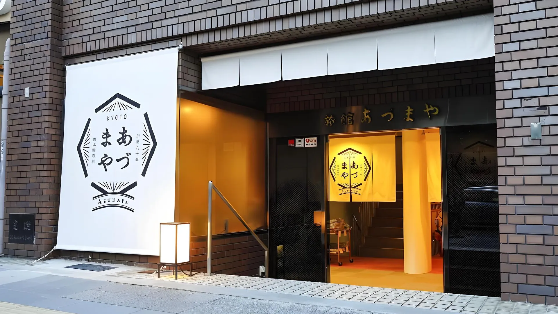 교토 료칸 아즈마야 3성급 호텔 수영장