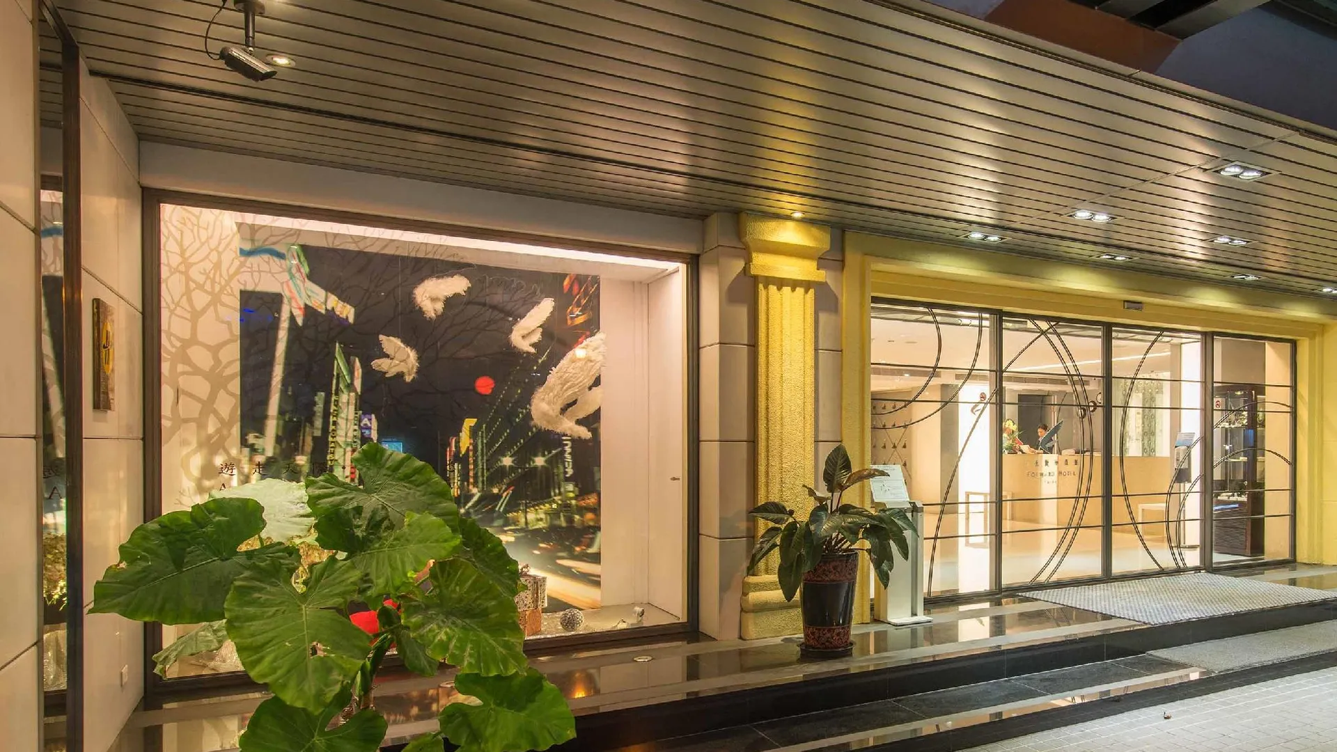 타이베이 포워드 호텔 난강 3성급 호텔 레스토랑