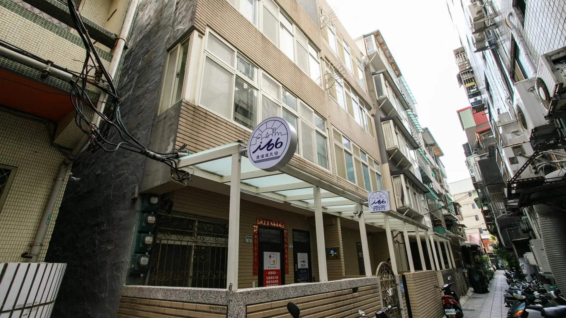 타이베이 담수이 i66 B 앤 B 4성급 게스트하우스 외관