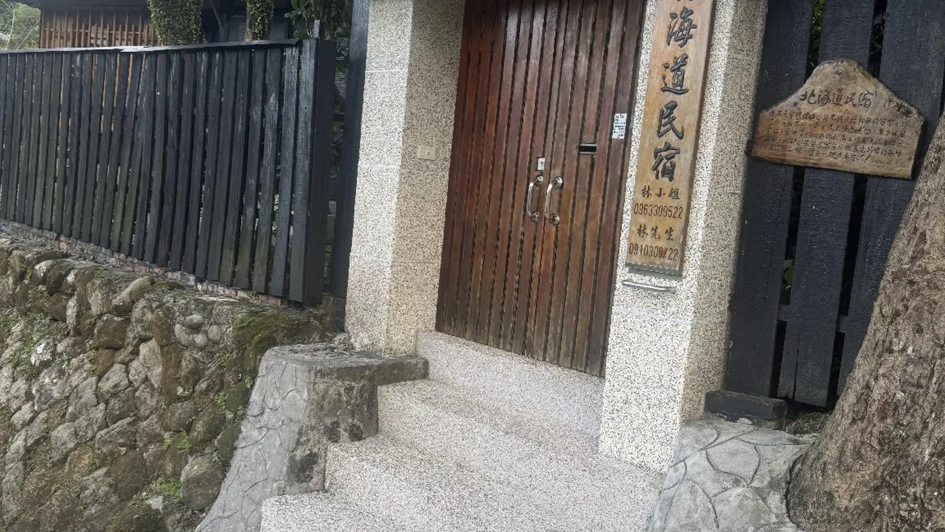 타이베이 징퉁 재패니즈 스타일 B&B 2성급 게스트하우스 부대시설