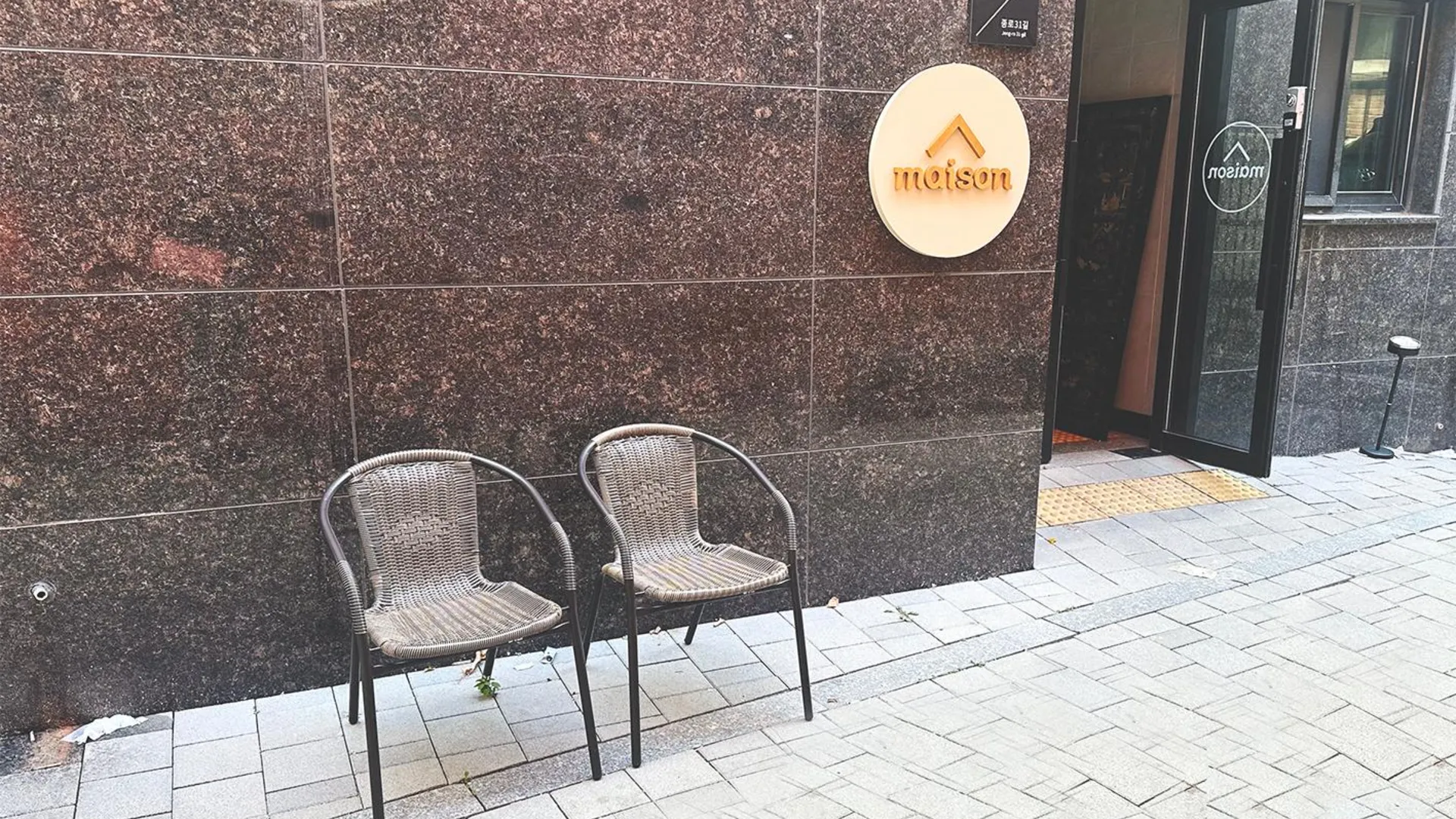 서울 메종 아파트먼트 레지던스 종로 4성급 게스트하우스 전망