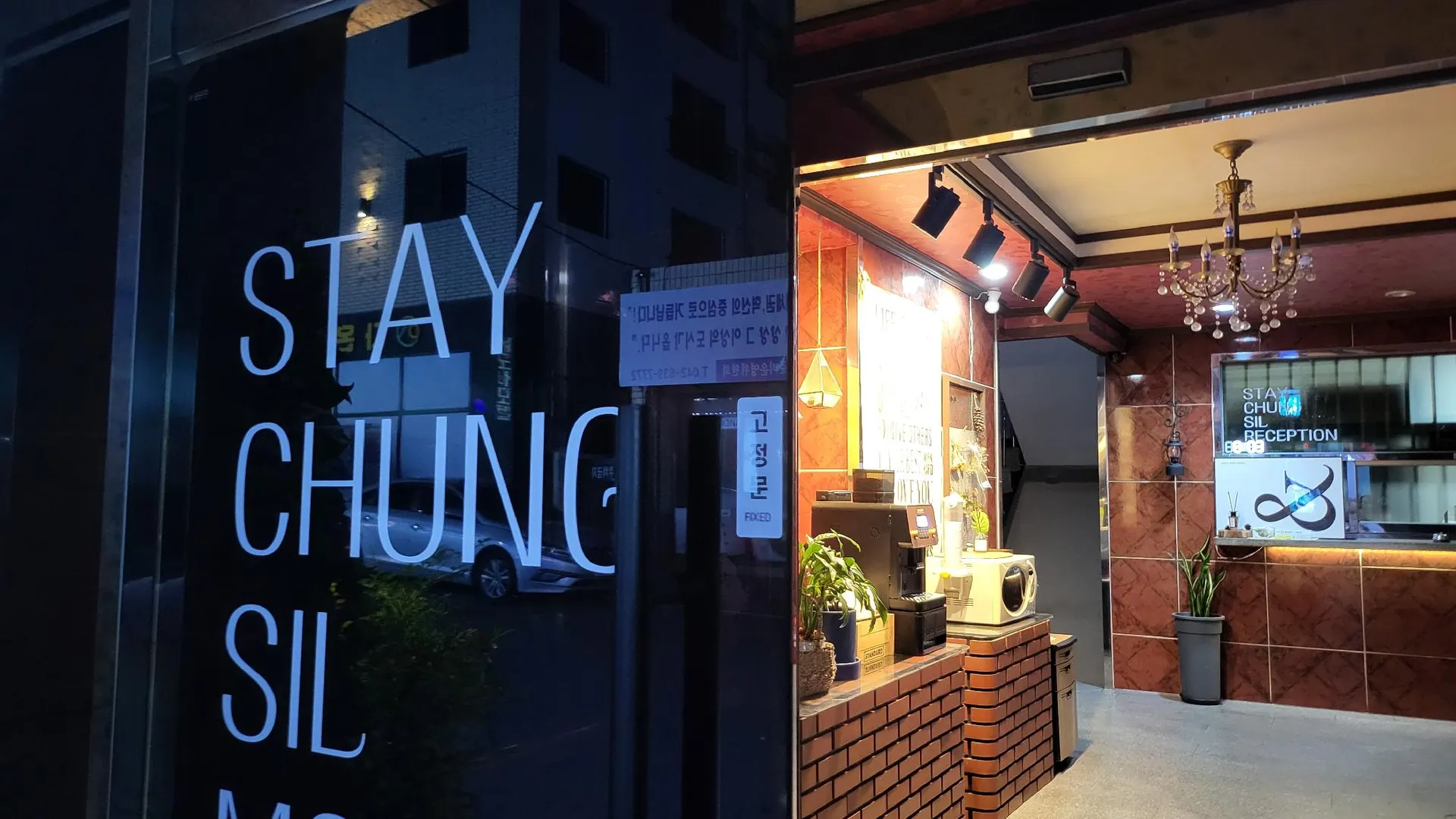 대전 대전 중리 청실모텔 1성급 호텔 외관