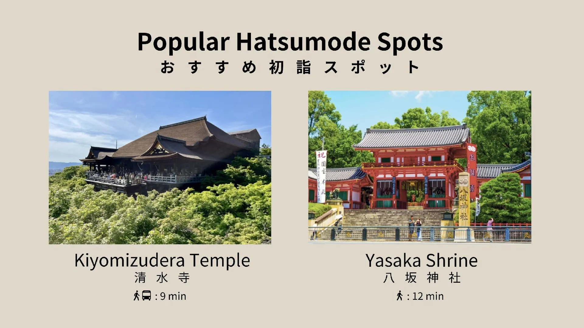 교토 본 교토 기요미즈 3성급 호텔 스위트룸