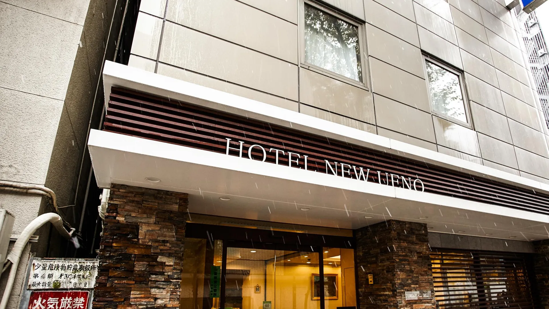 도쿄 / 동경 호텔 뉴 우에노 3성급 호텔 스위트룸