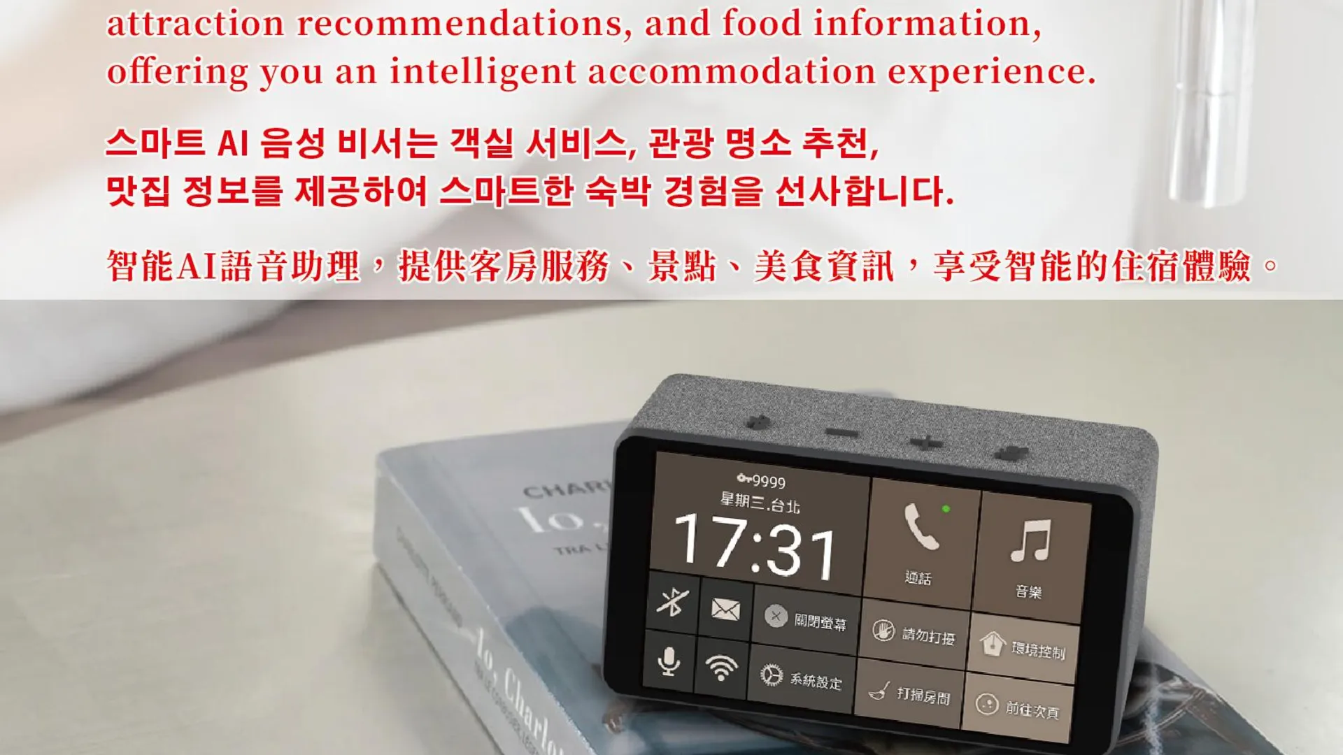 타이베이 에너지 인 3성급 호텔 객실