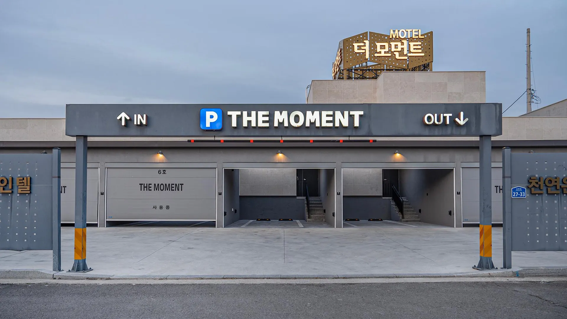 거창 거창 더모먼트 호텔 외관